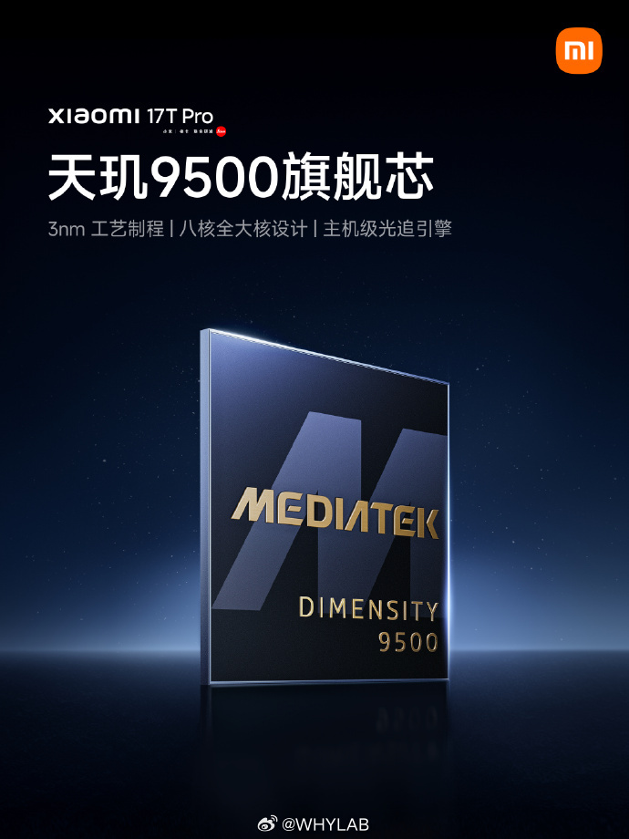 小米 17T Pro 的其他配置也放出来了，下周一发布，天玑 9500 处理器，