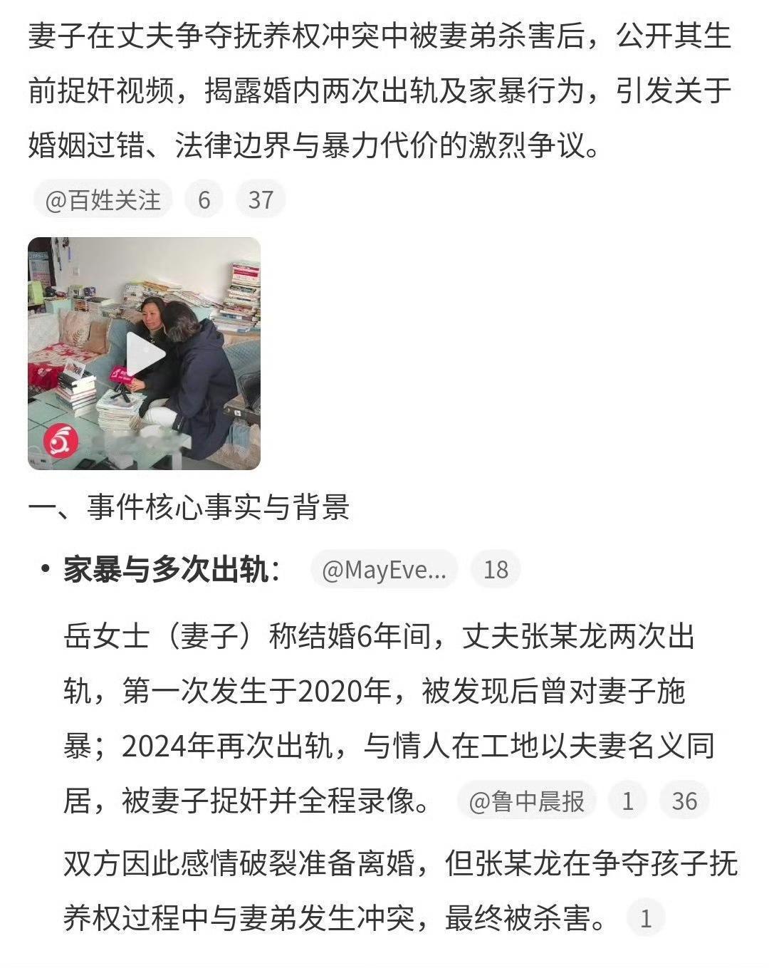 大家别光盯着

捉奸视频看，

她曝光不是图泄愤，也不是想博流量，而是被逼到份上