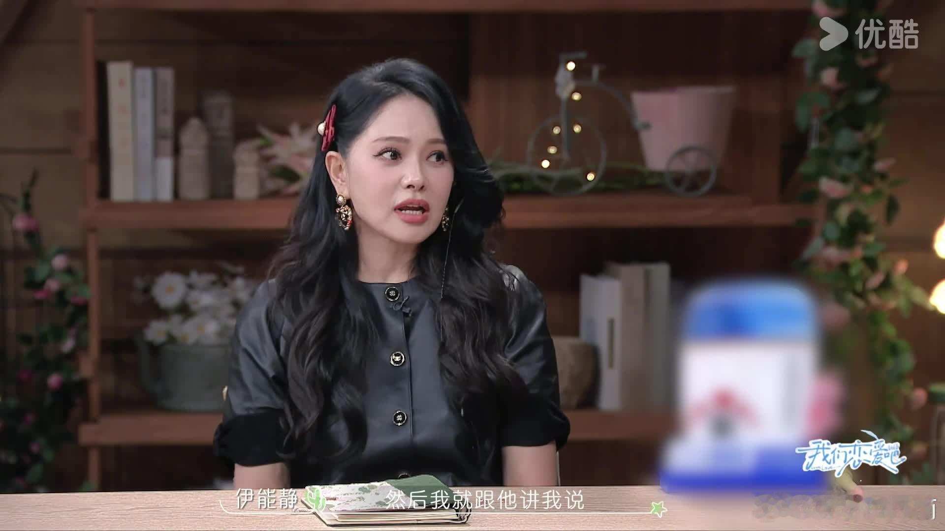 伊能静让秦昊搭戏理想型好好享受 这才是健康爱情。她不担心，秦昊无心旁骛。双方的稳