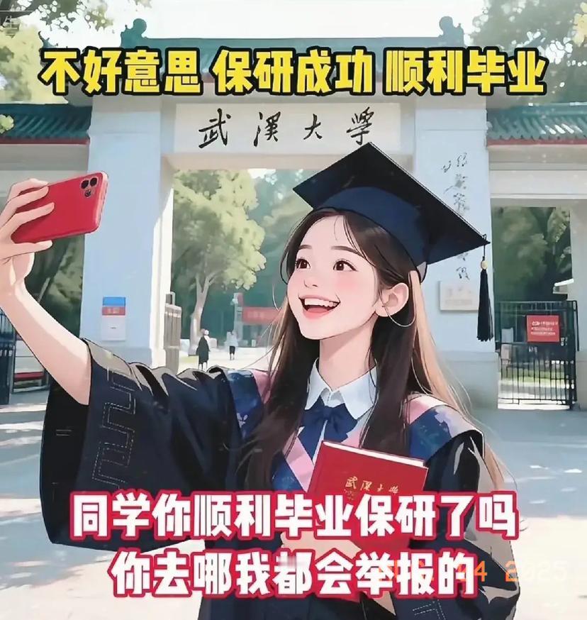 挠个痒，保研没了，爷爷也没了

两年后才等来一句“对不起”，可肖同学已经回不到原