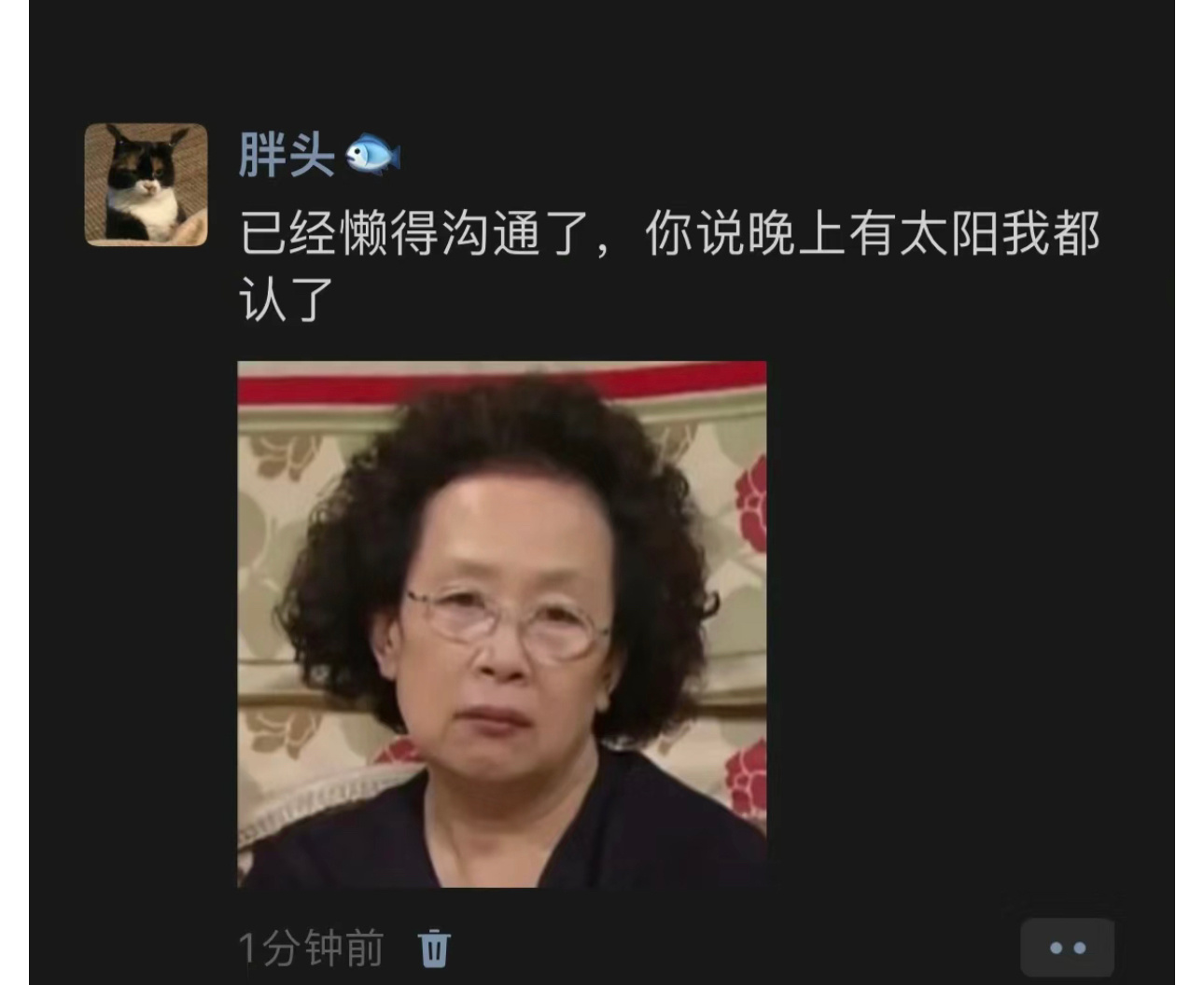 我的沟通欲望be like… ​​​