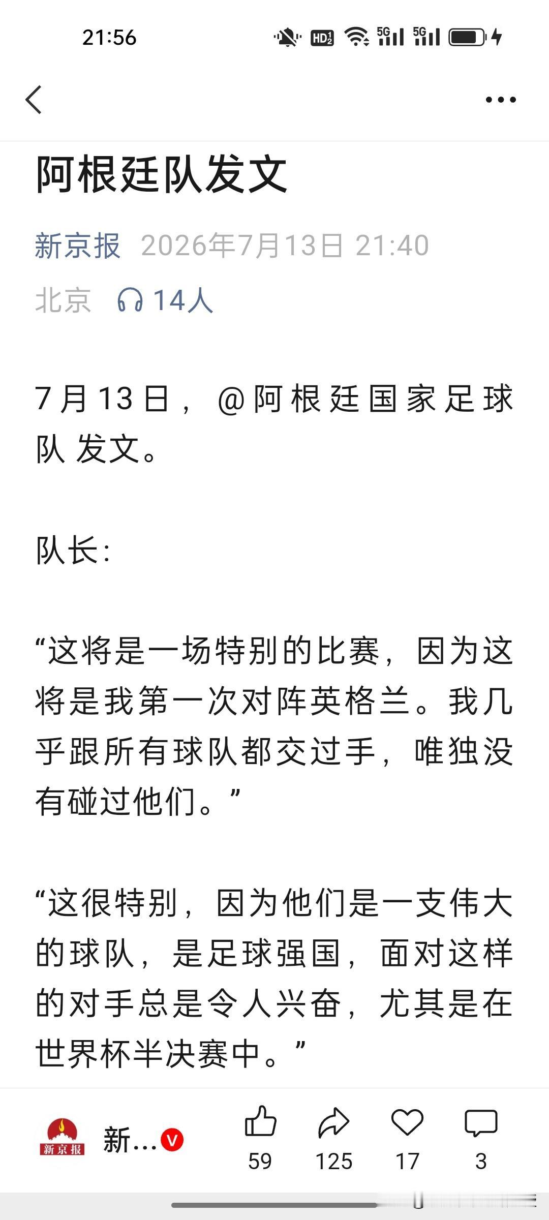 刚刚，梅西重磅发声！生涯首战英格兰，格局直接拉满!
 
今天晚上梅西随阿根廷国家