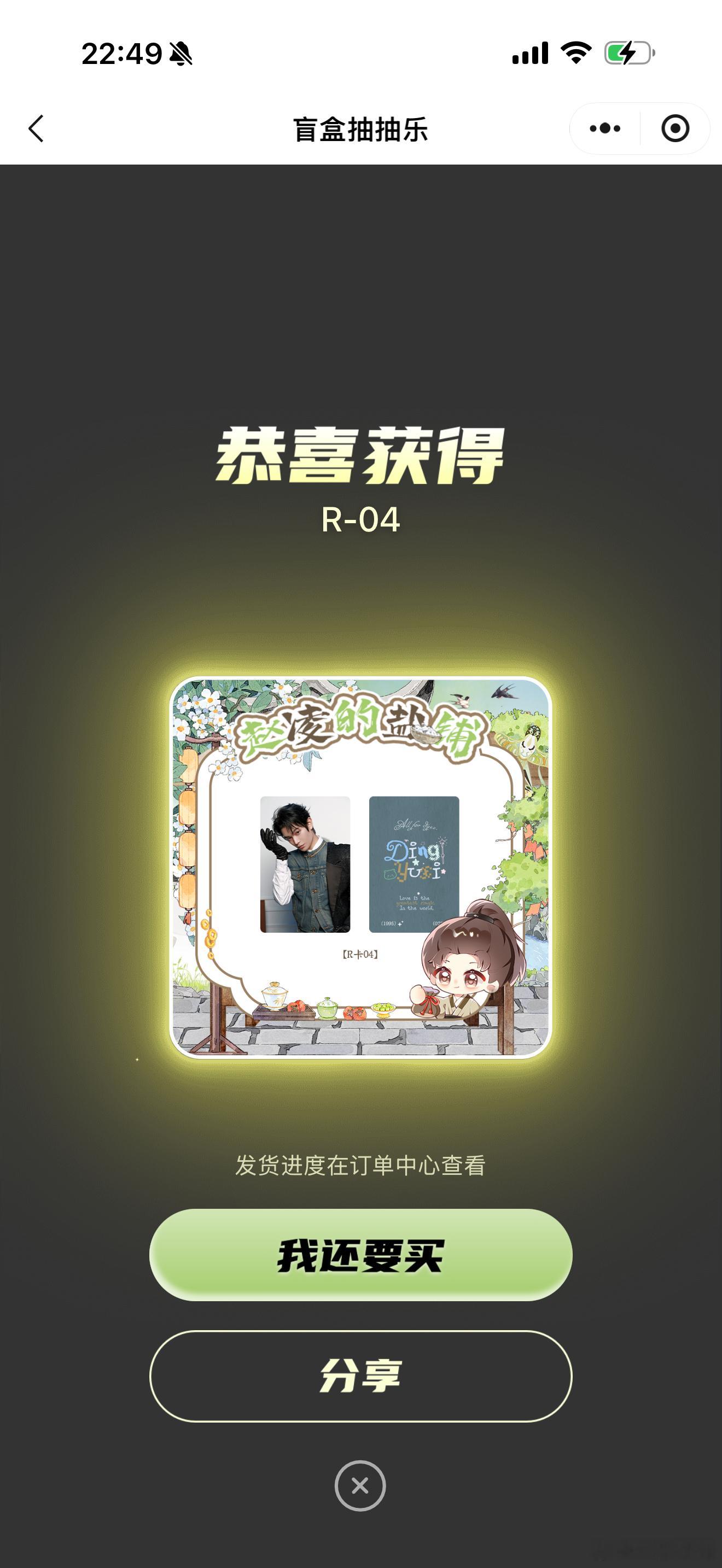 连抽两个这个