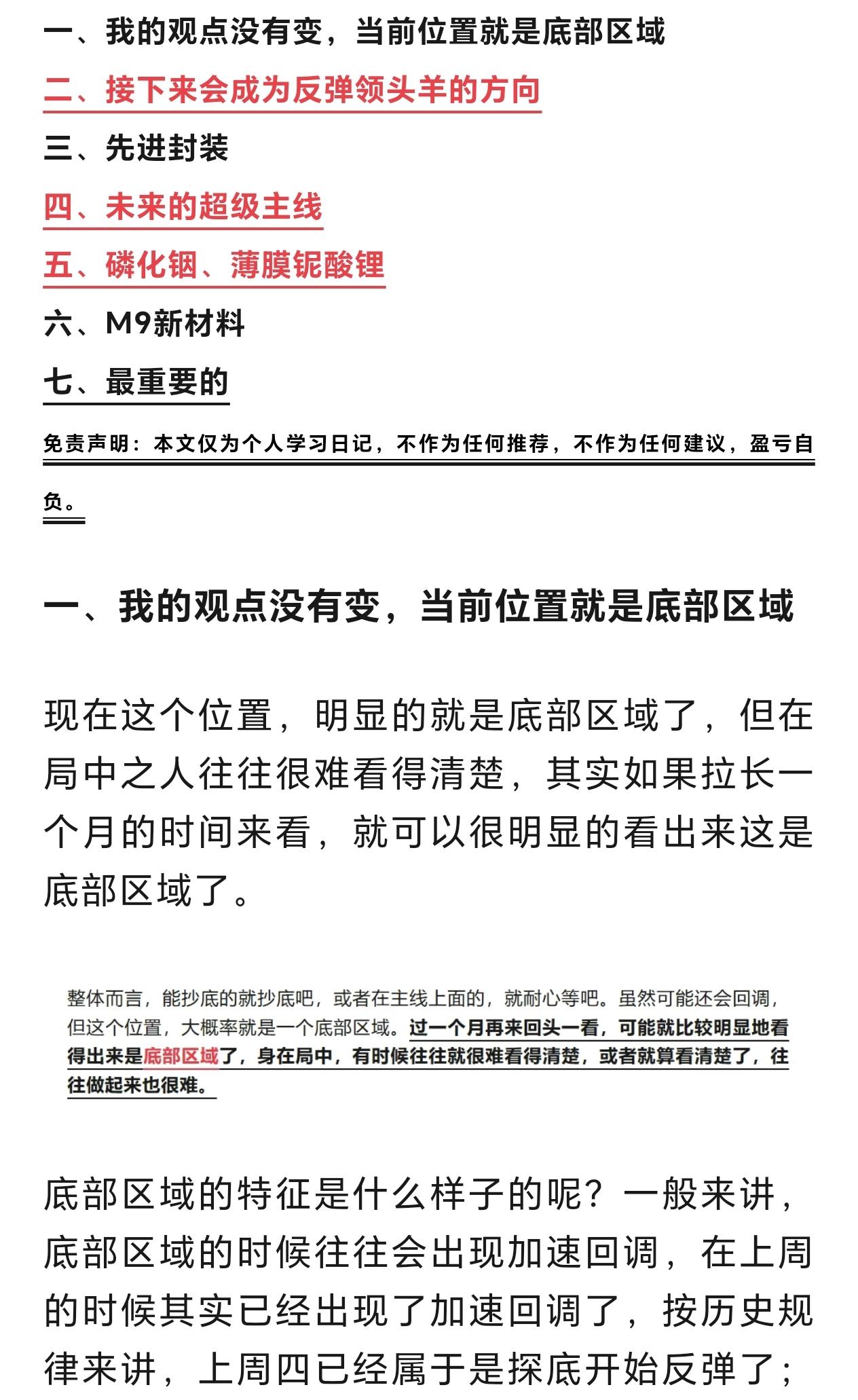每一次做反弹的时候，拿到了反弹非常强的案例跟拿着反弹的时候趴着一动不动的案例的体