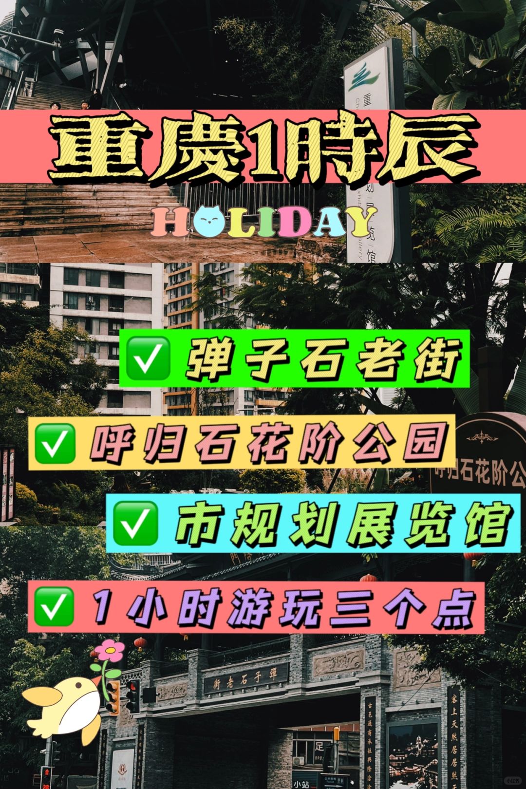 讲真❗️来重庆旅游这几个地方一定要去转一圈