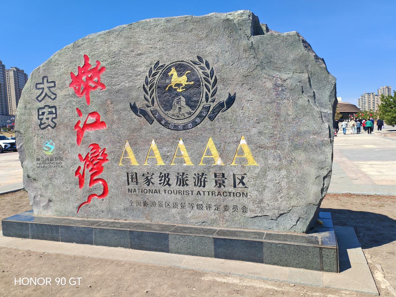 记录我的2026