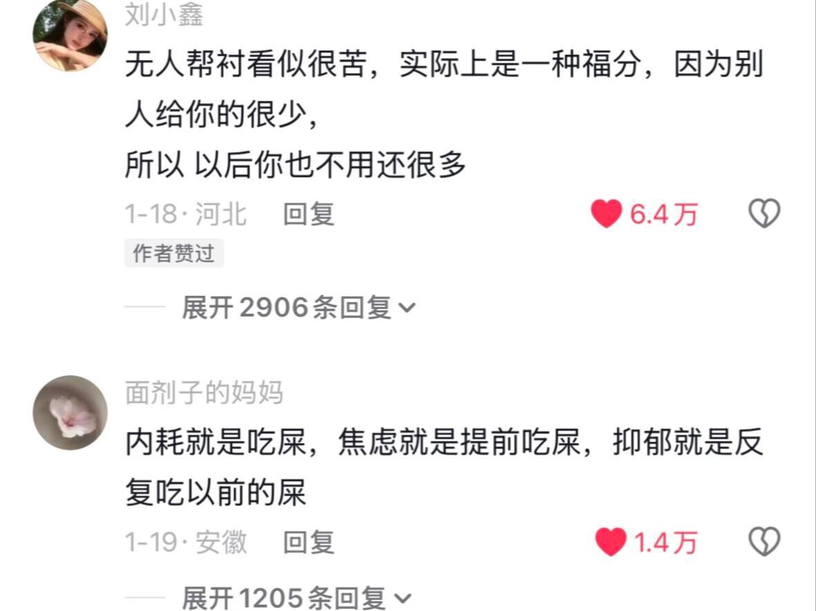 天呐好震撼的话！！瞬间醍醐灌顶 