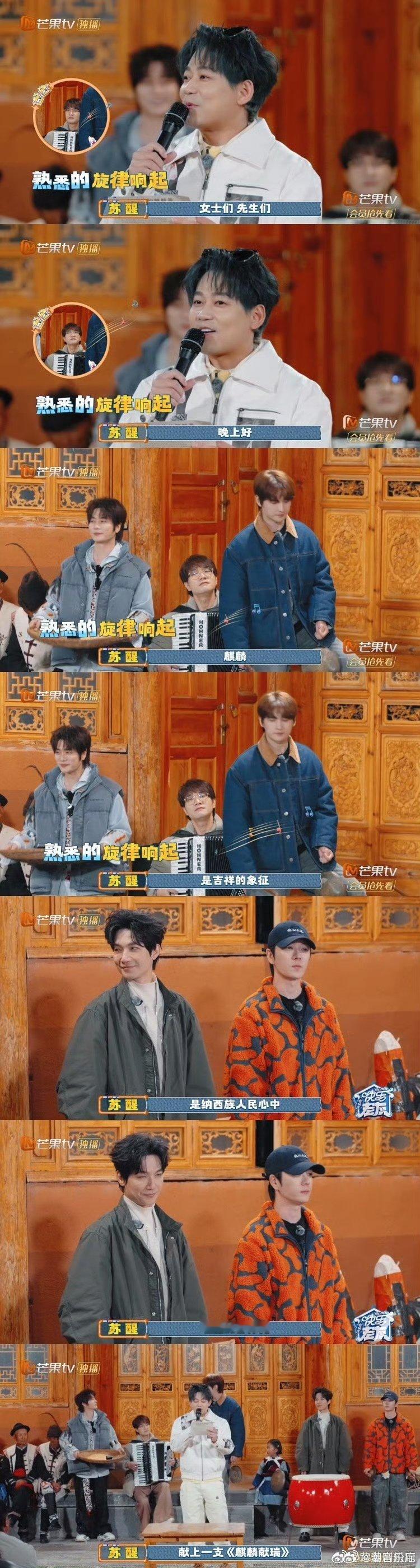 苏醒双语主持的权威我后知后觉 苏醒控场力好强！切换语言超丝滑，和兄弟团配合，默契