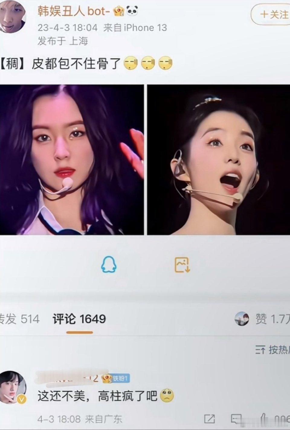 最纯恨的那一年裴珠泫都能被人投进丑人bot这究竟是眼睛还是审美出了问题[笑cry