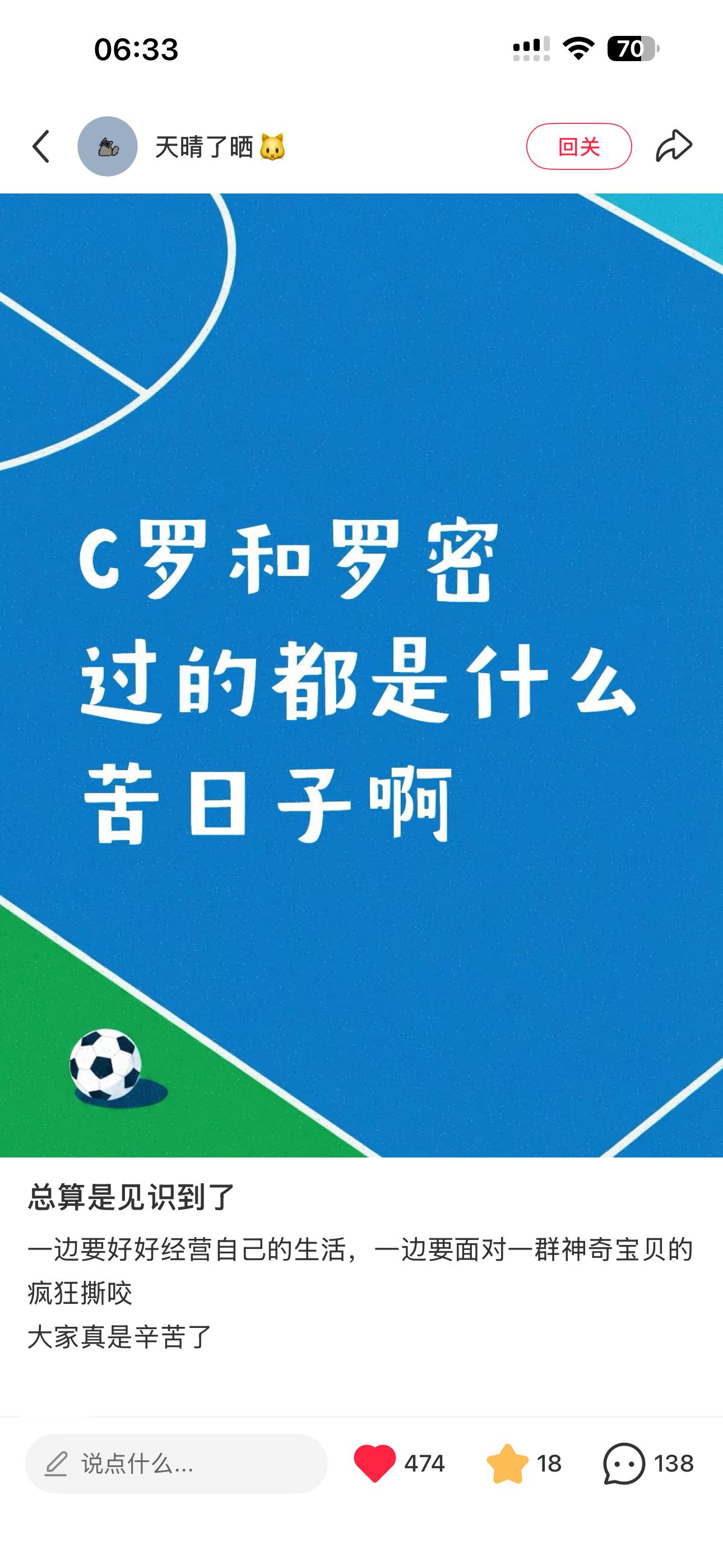 已经有点习惯了，管你这儿那儿的，检测到罗尼321开始吟唱 罗纳尔多是人类从阿波罗