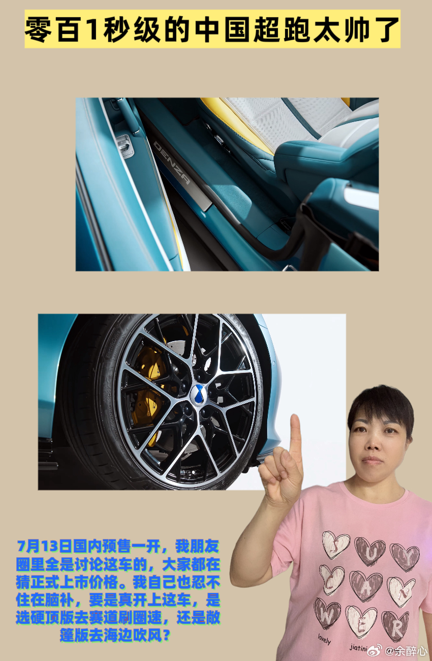零百1秒级的中国超跑太帅了 💖姐妹们，今天必须跟你们唠唠腾势Z这台车，真的让我