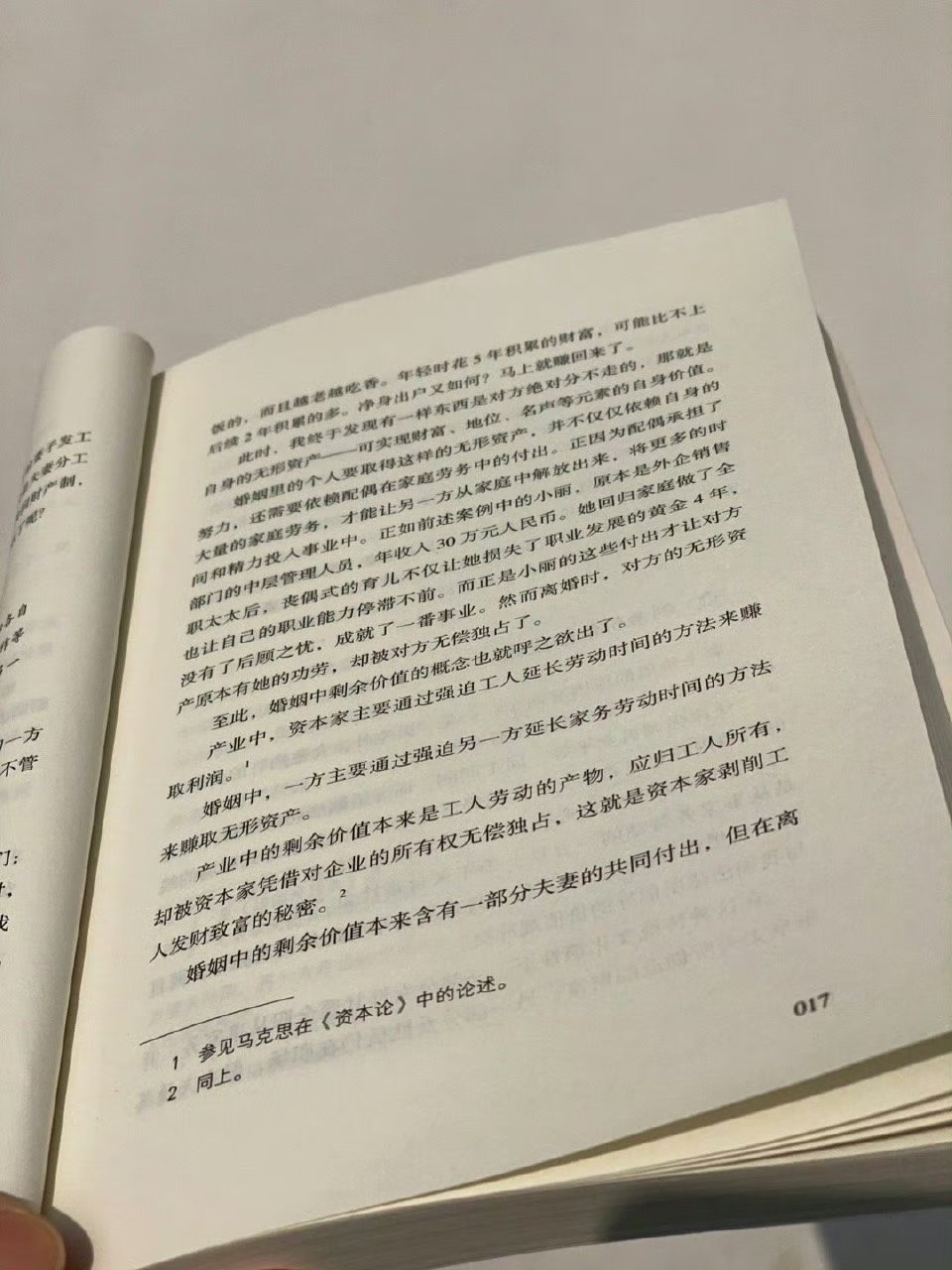 婚姻不是乐园，而是一所没有毕业期限的成人学校。它的课程表里没有“天天开心”，也没