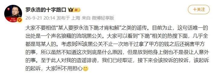 最近这个瓜真的越传越离谱！
网上都说西贝贾国龙要求罗永浩下跪，才肯和解，好多人都