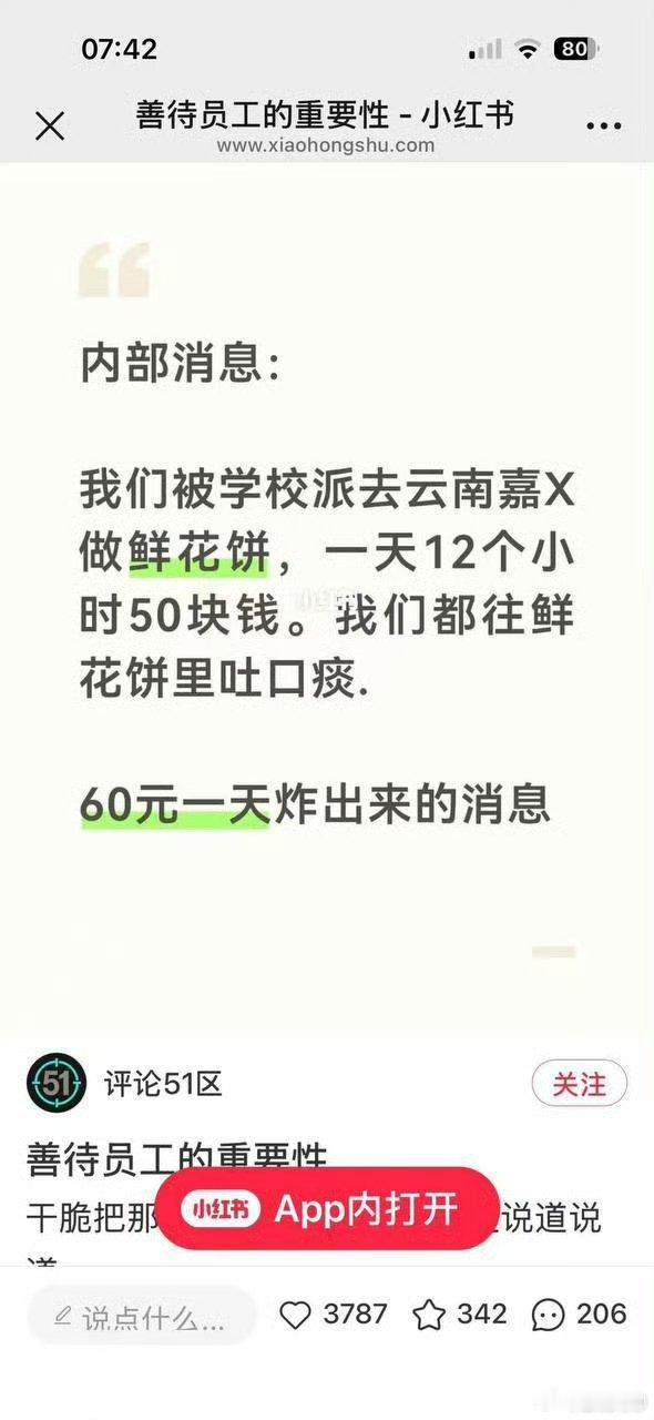 以前刷到过，有人在餐馆工作，老板发工资不及时，员工给客户的菜里丢烟头、吐口水 ​