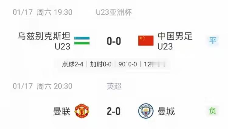 央视直播！国足玄学再上线，三度与曼城同开球，此前两度曼城输球国足晋级北京时间1月