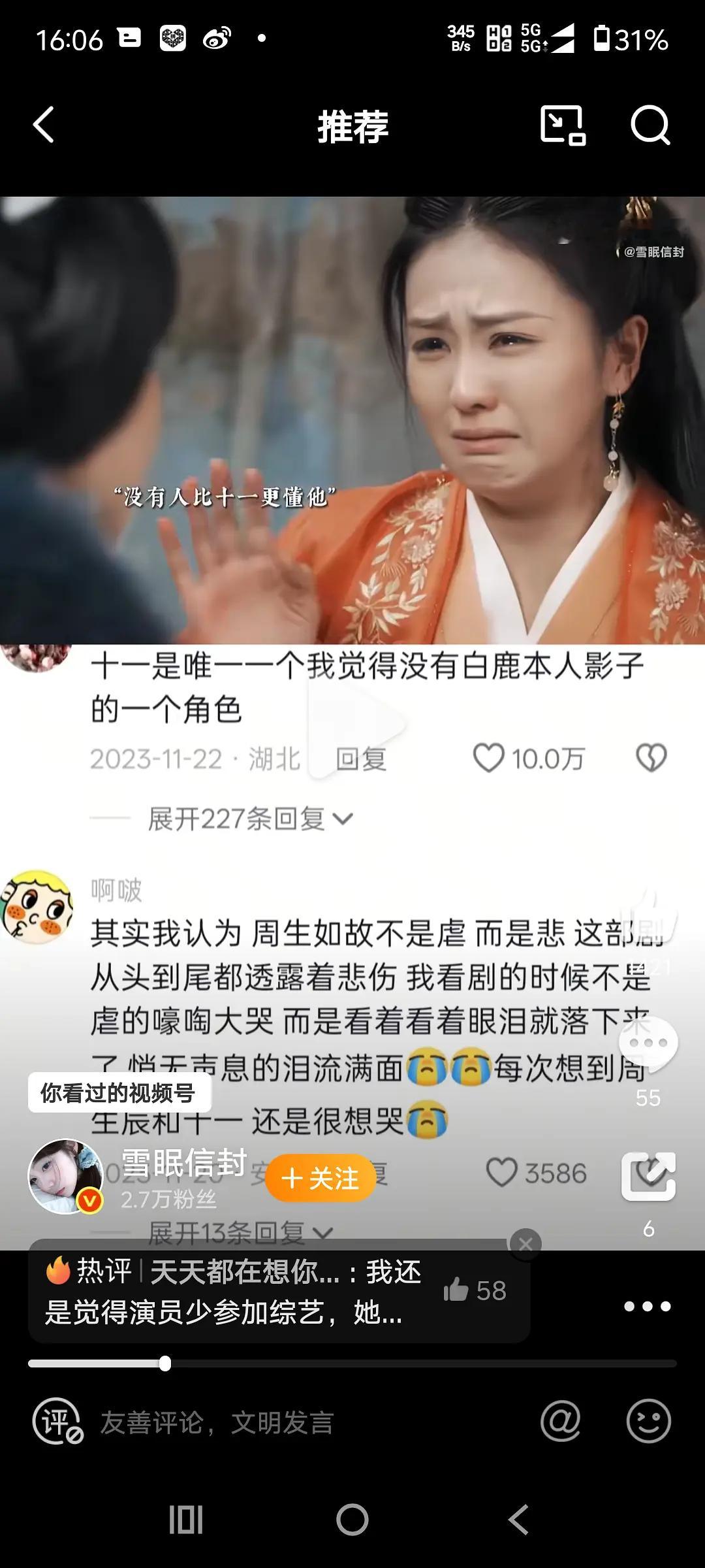 为什么都觉得这段哭戏感人啊我怎么感觉好难看，她哭戏怎么老是瘪着下巴，好像谁欺负她