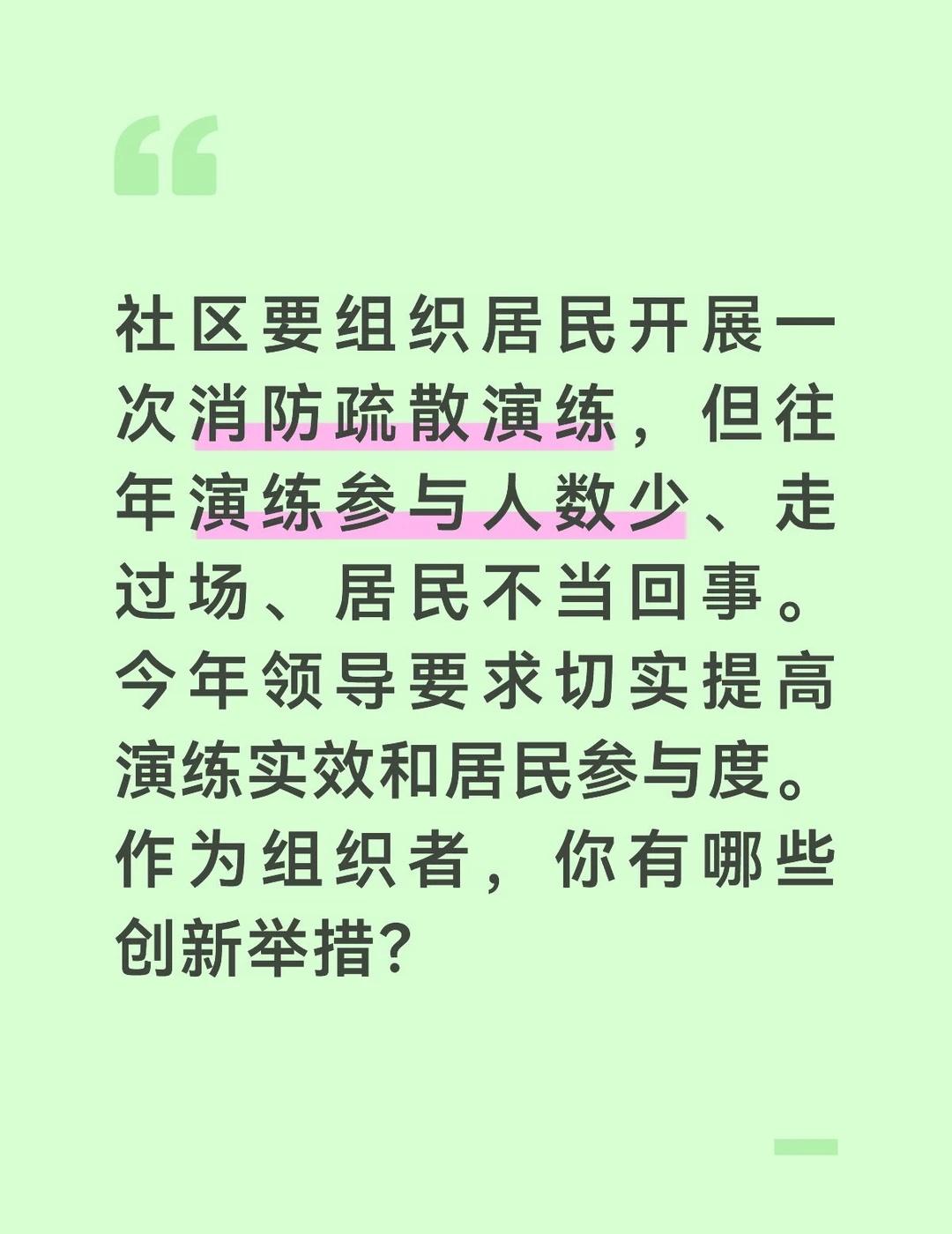 参考答案：
	
首先，变“通知式动员”为“悬念式预告”。我没有在群里发通知说“X