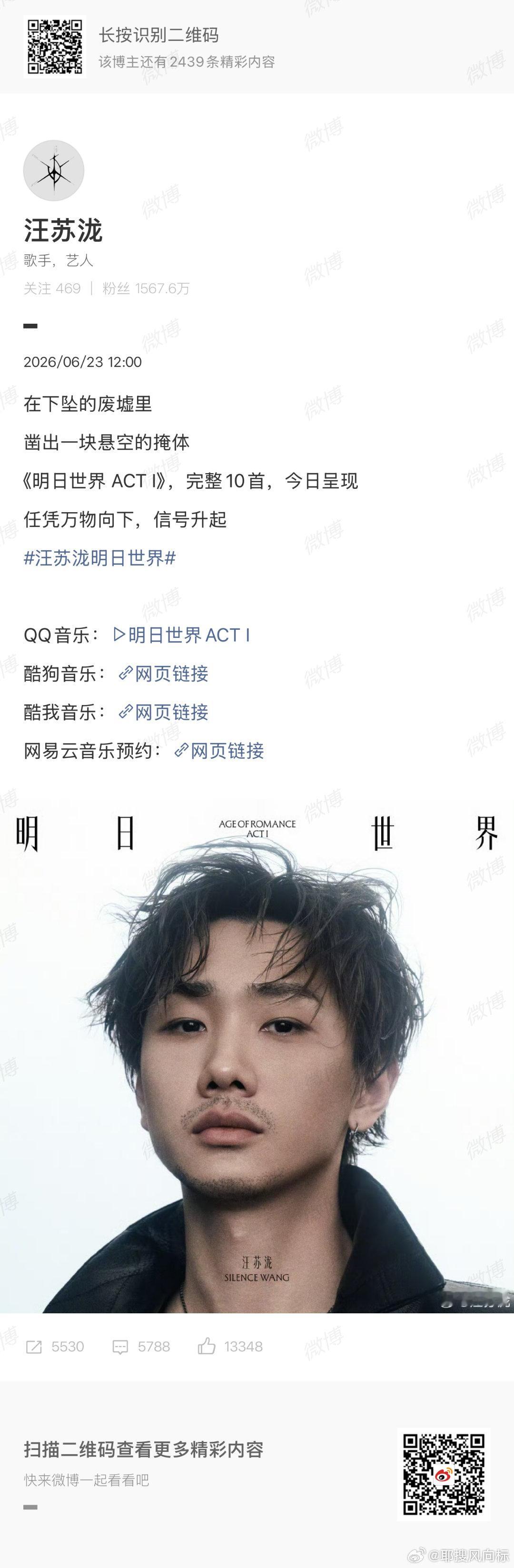 汪苏泷发了五首新歌汪苏泷发了5首新歌 汪苏泷一次性释出五首新歌，直接补全《明日世