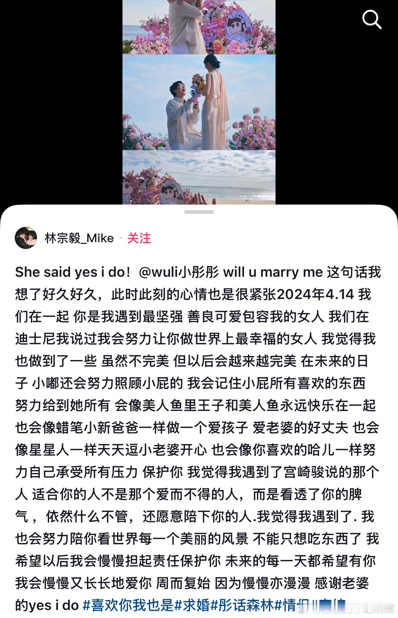 林宗毅求婚刘师彤恋综cp又成真了！ 林宗毅向刘师彤求婚惊喜啦！祝两人永远甜蜜，幸