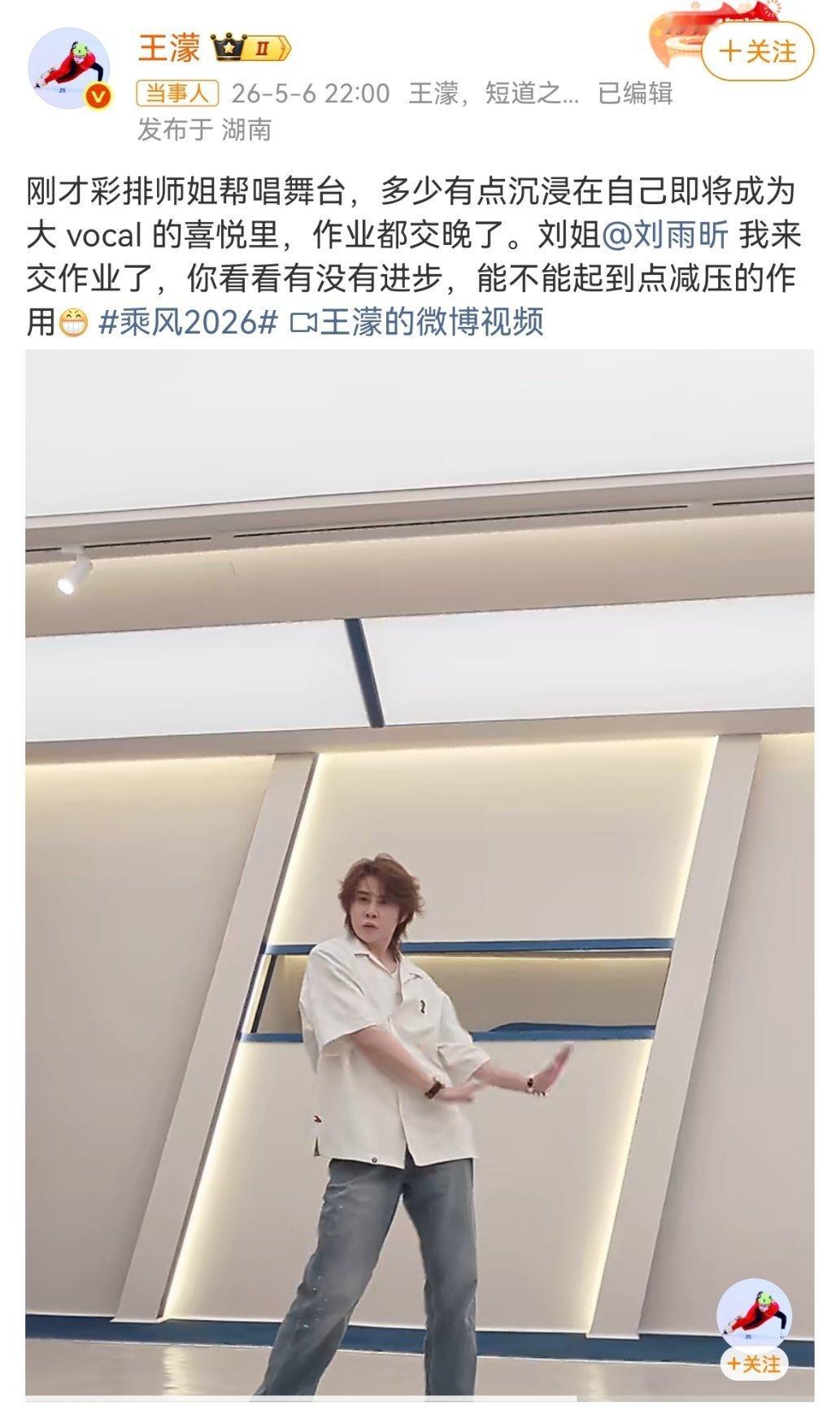 王濛给刘雨昕交作业王濛总有种硬汉跳舞的赶脚