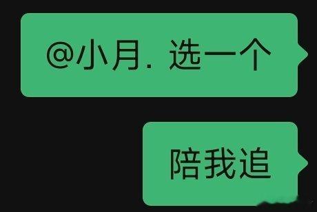 我也开始霍霍身边人了 