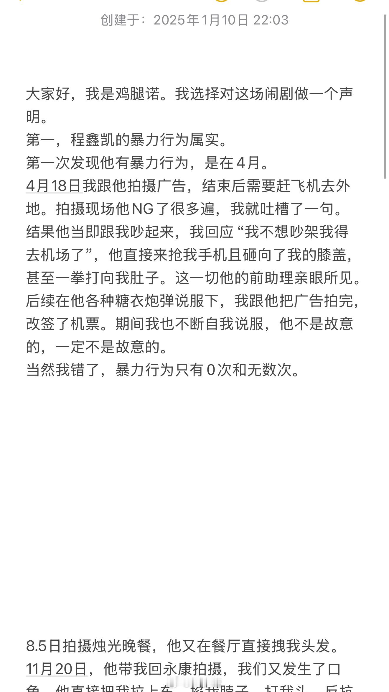 我想告诉大家不要因为被“家暴”而感到羞耻也不要因为防卫反击而觉得不占理受害者不一