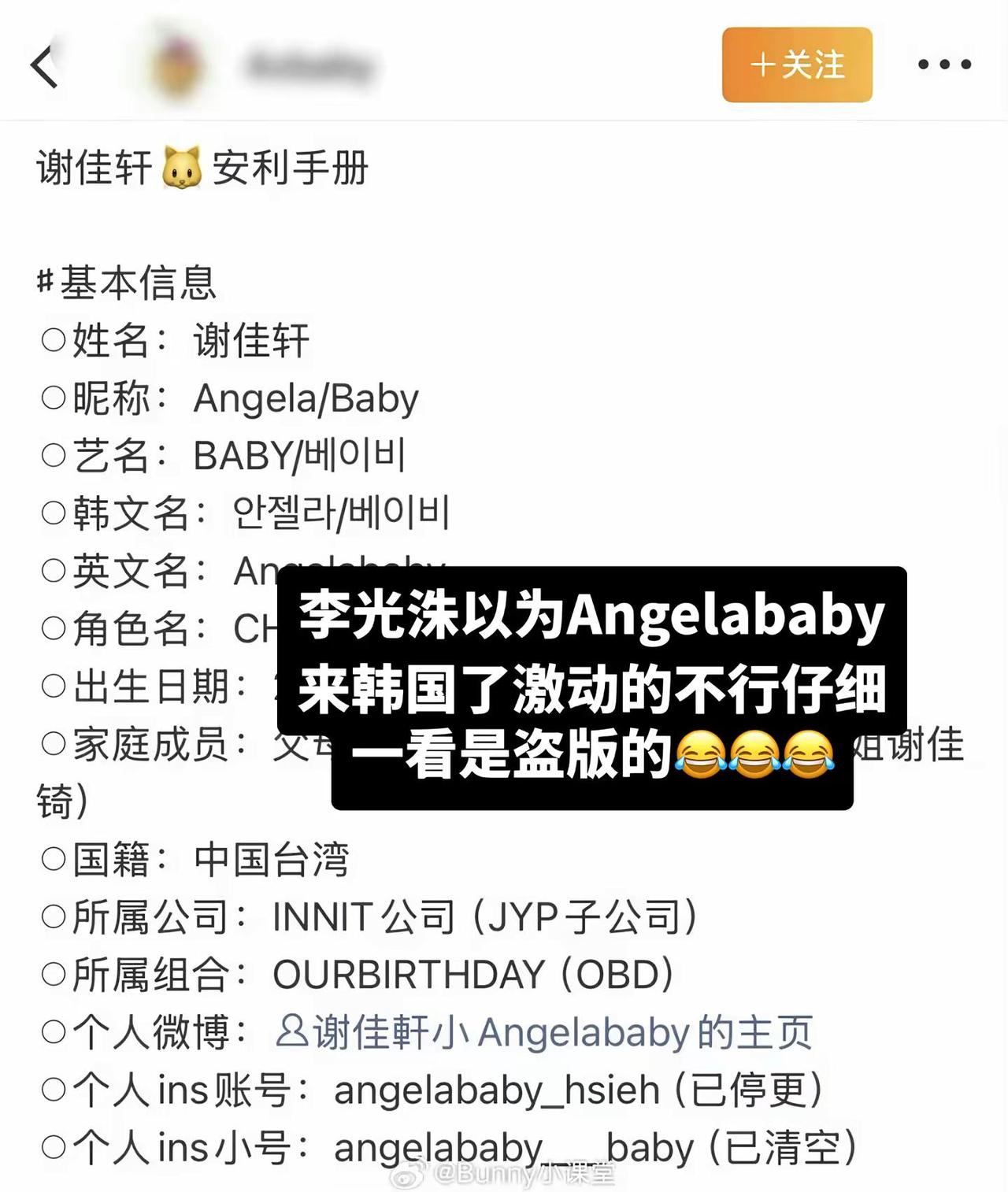 太会蹭了。想加话题连名字都找不到😂杨颖