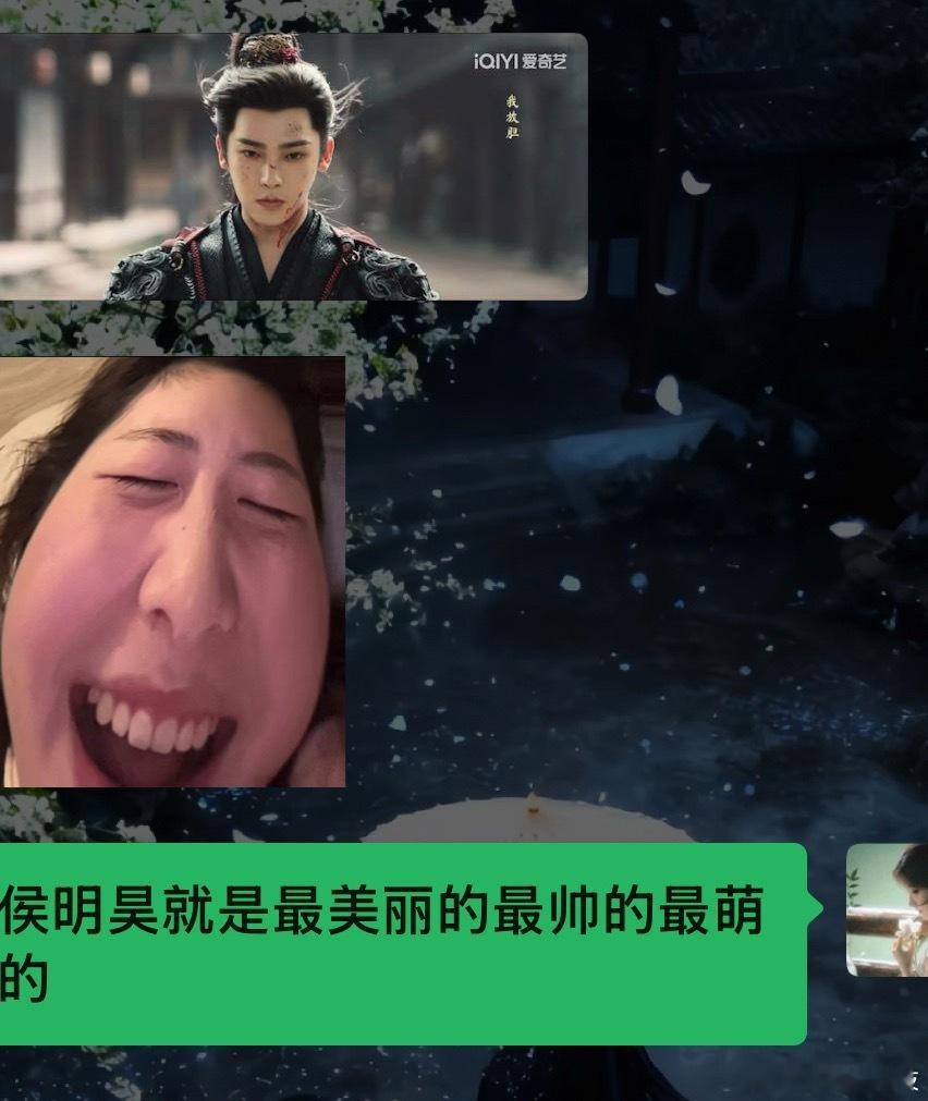 爽的我不行了 全世界都来喜欢侯明昊好不好 ​​​