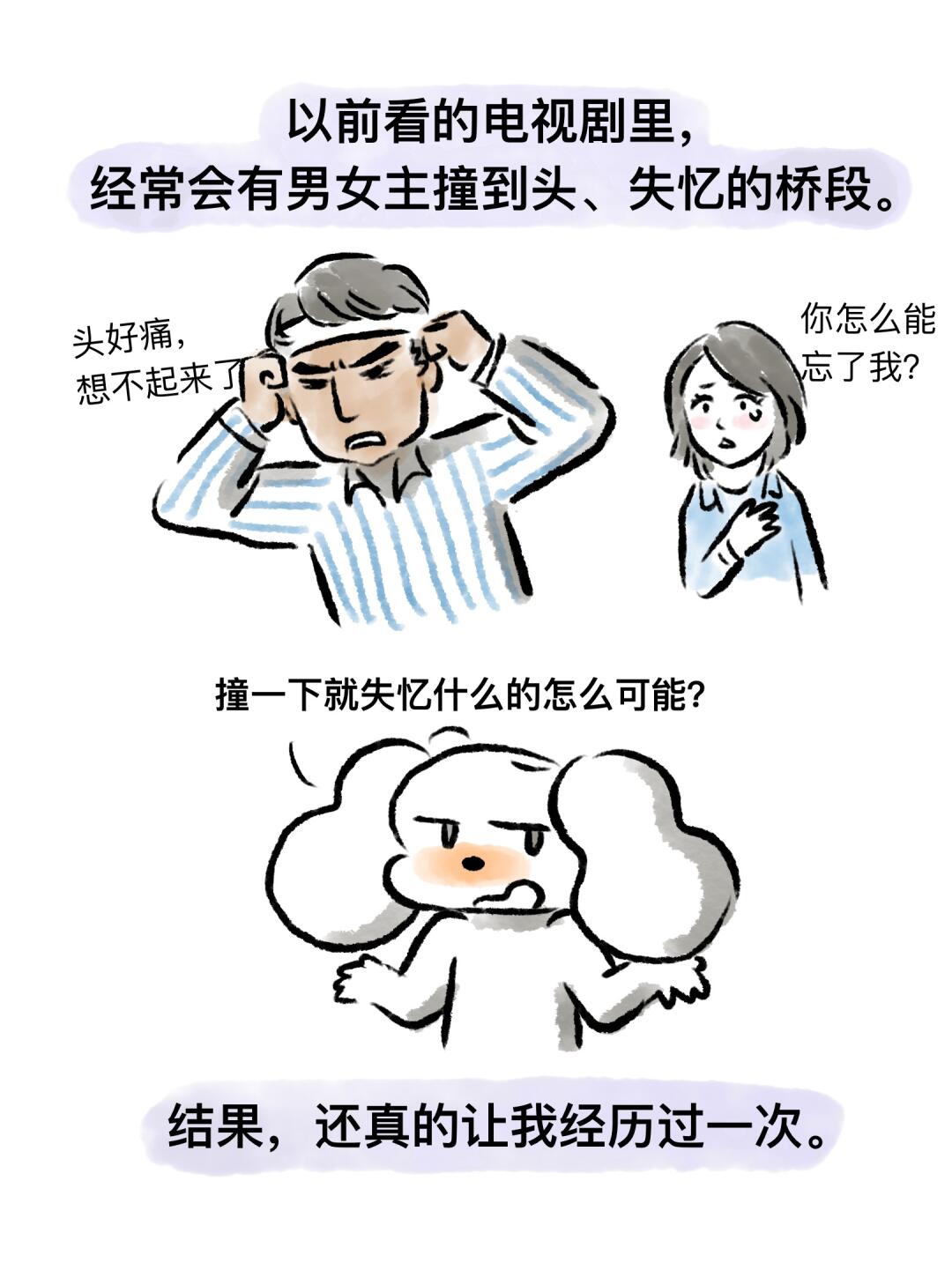 我仍未知道那个夏日是如何结束的