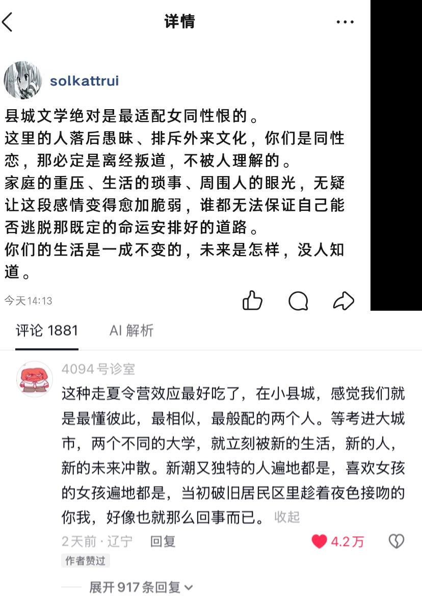 其实出租屋文学也适配有人懂吗 
