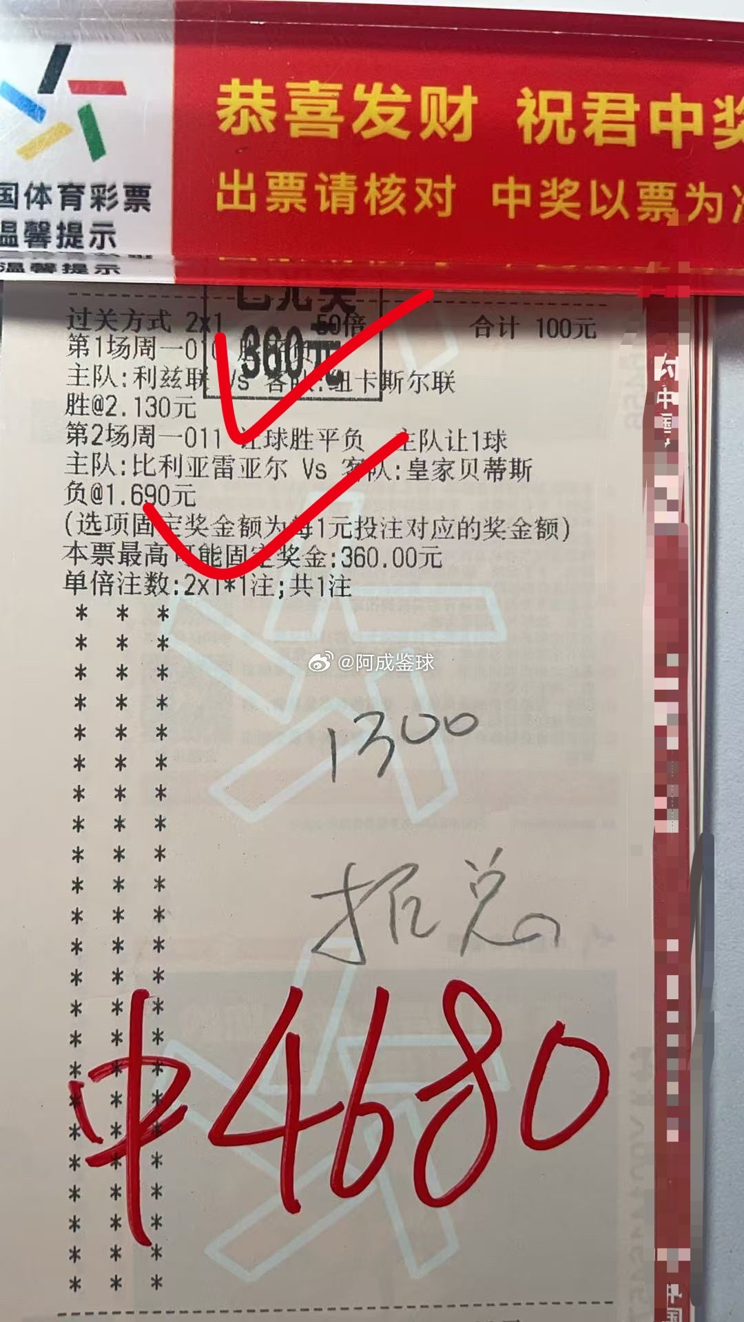 恭喜🎉内部大哥  昨天精准拿下[给力][给力][给力] ​​​