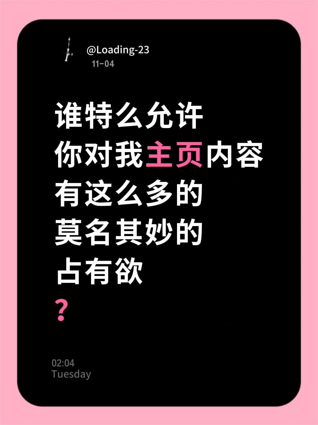 不嗑就滚。 ​​​