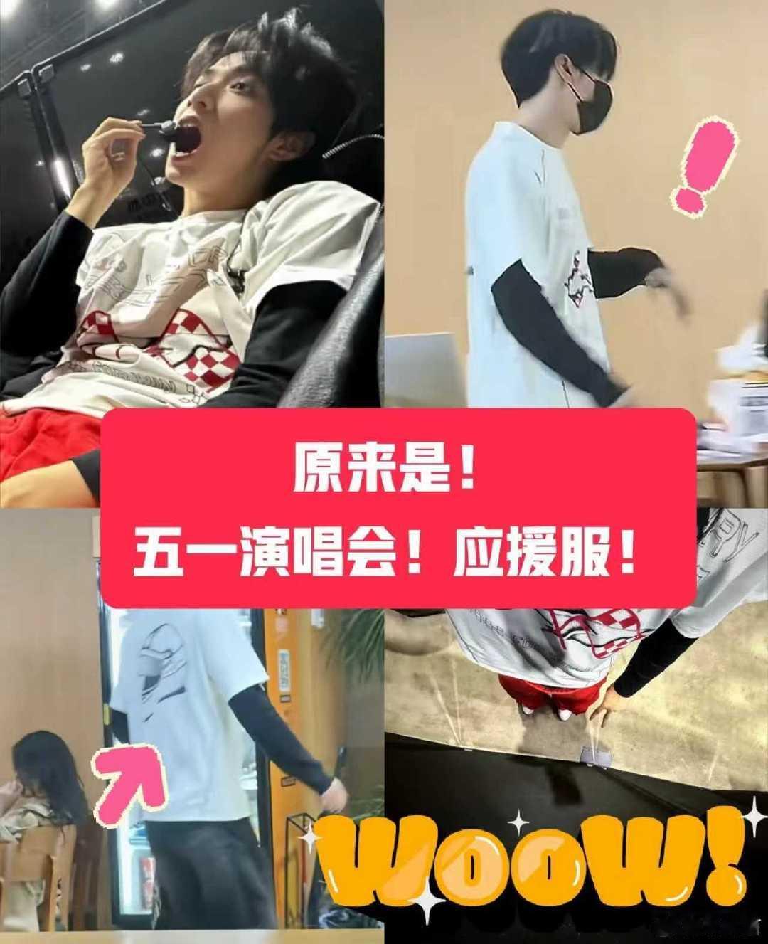 时代少年团广州站演唱会应援服时代少年团五一演唱会应援服  时代少年团广州站演唱会