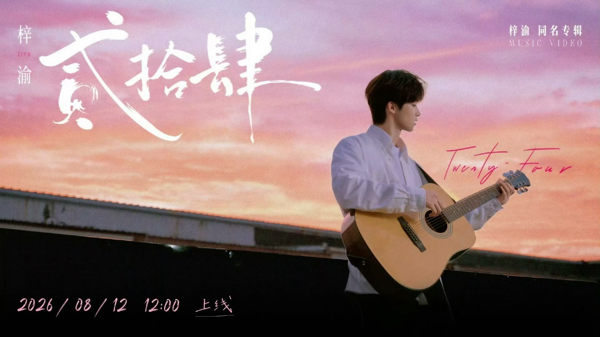 爱意肆意生长的天空 
