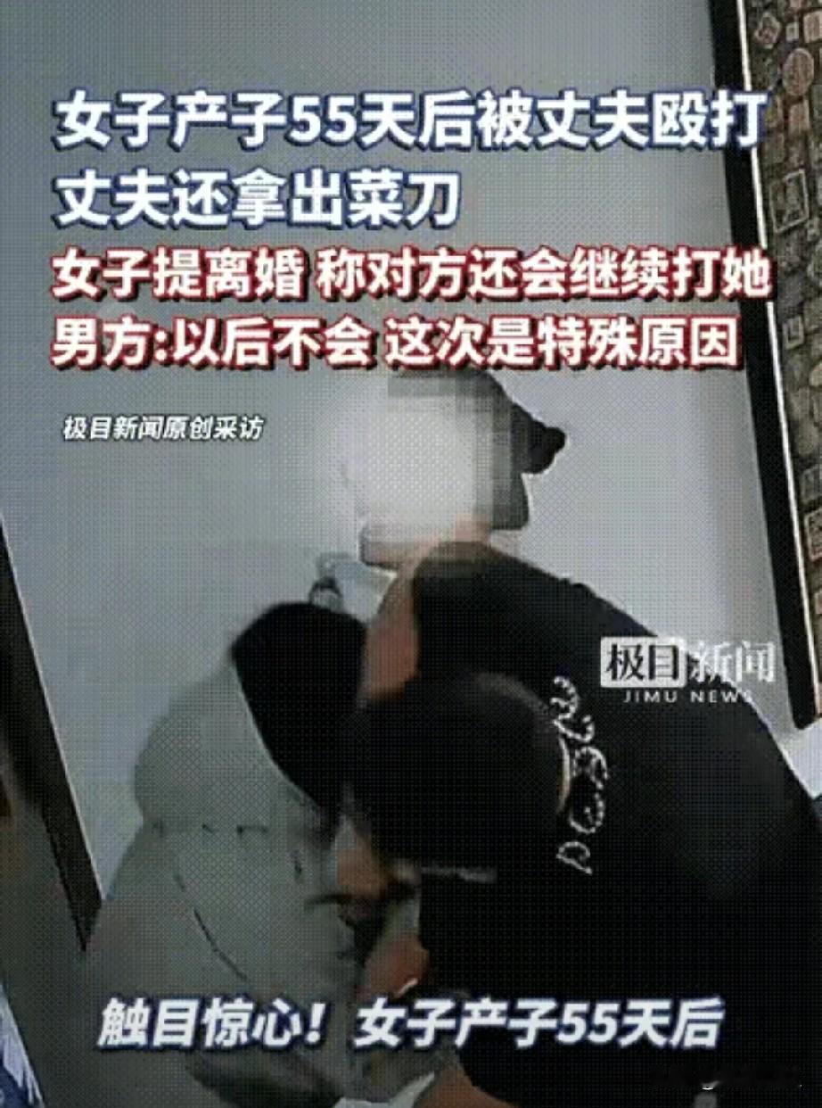 “必须严惩！”河北张家口，一名女子产后仅55天，却在自家客厅里，被丈夫当着两位老