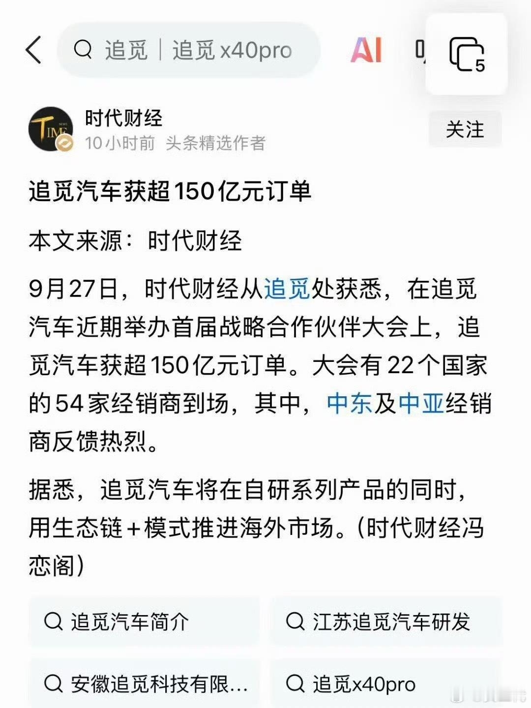 150亿元订单、小行星探索和小行星采矿、自进化能量回收……吹牛逼还能这么吹？[捂