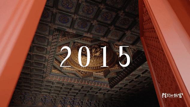 养心殿为什么修了10年我们的故宫 纪录片第四集揭示了古建筑修复的真谛——“动态设