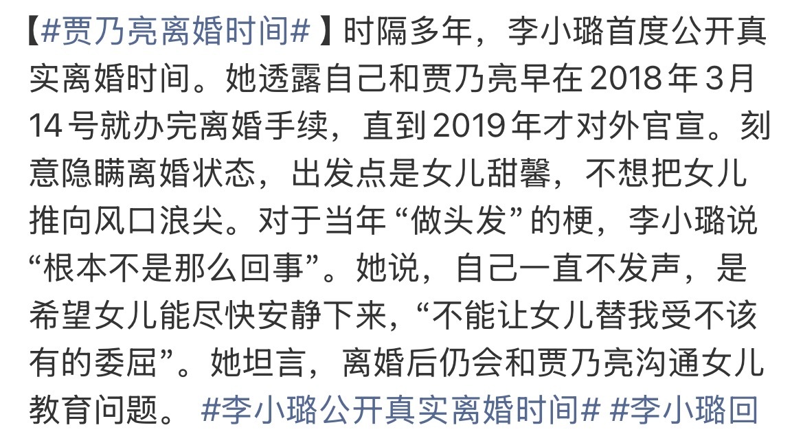 贾乃亮离婚时间震惊我的点是PGone的事是2017？距今快10年了？也就是说距我
