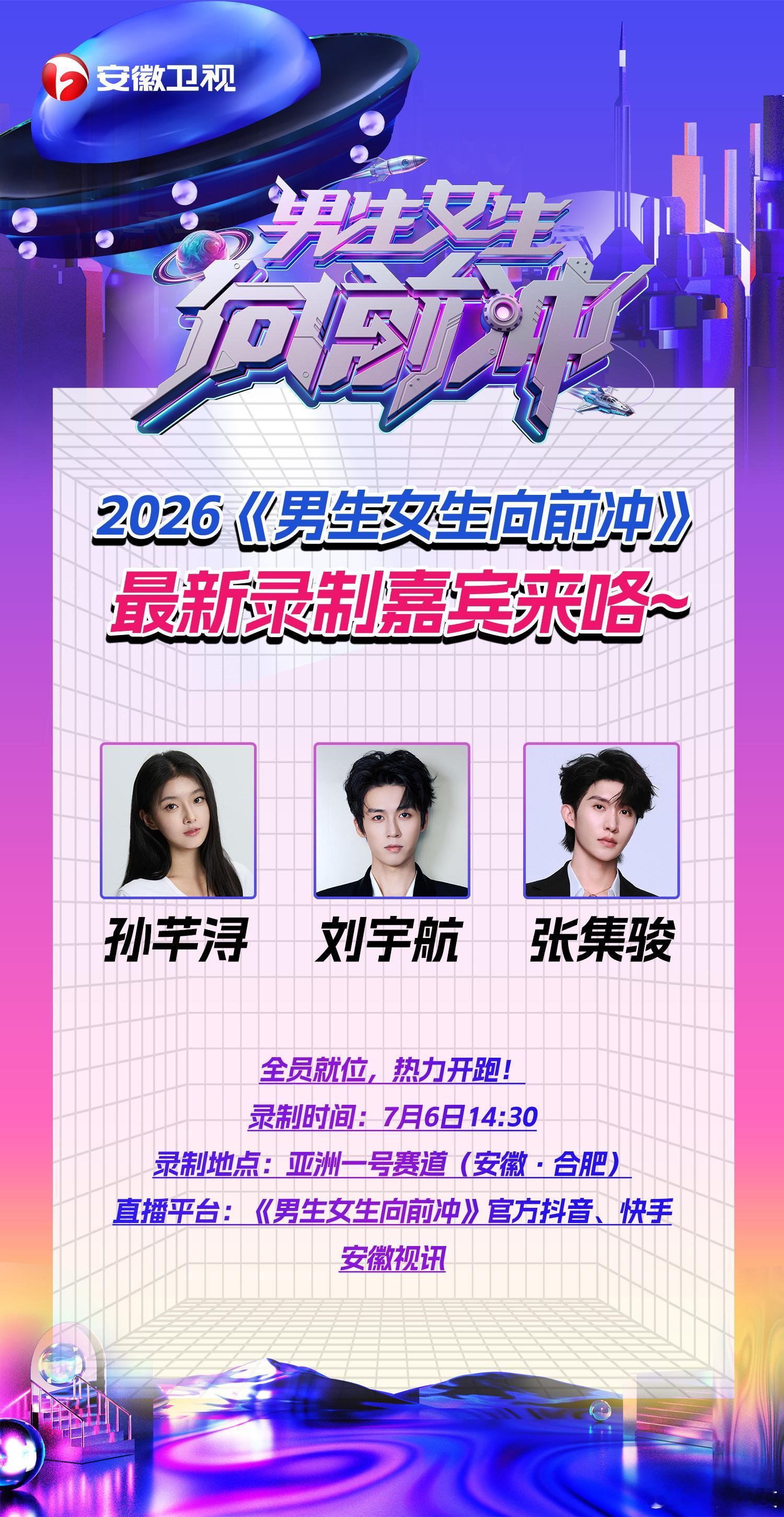 这下男生女生向前冲 真成你们短人打卡点了