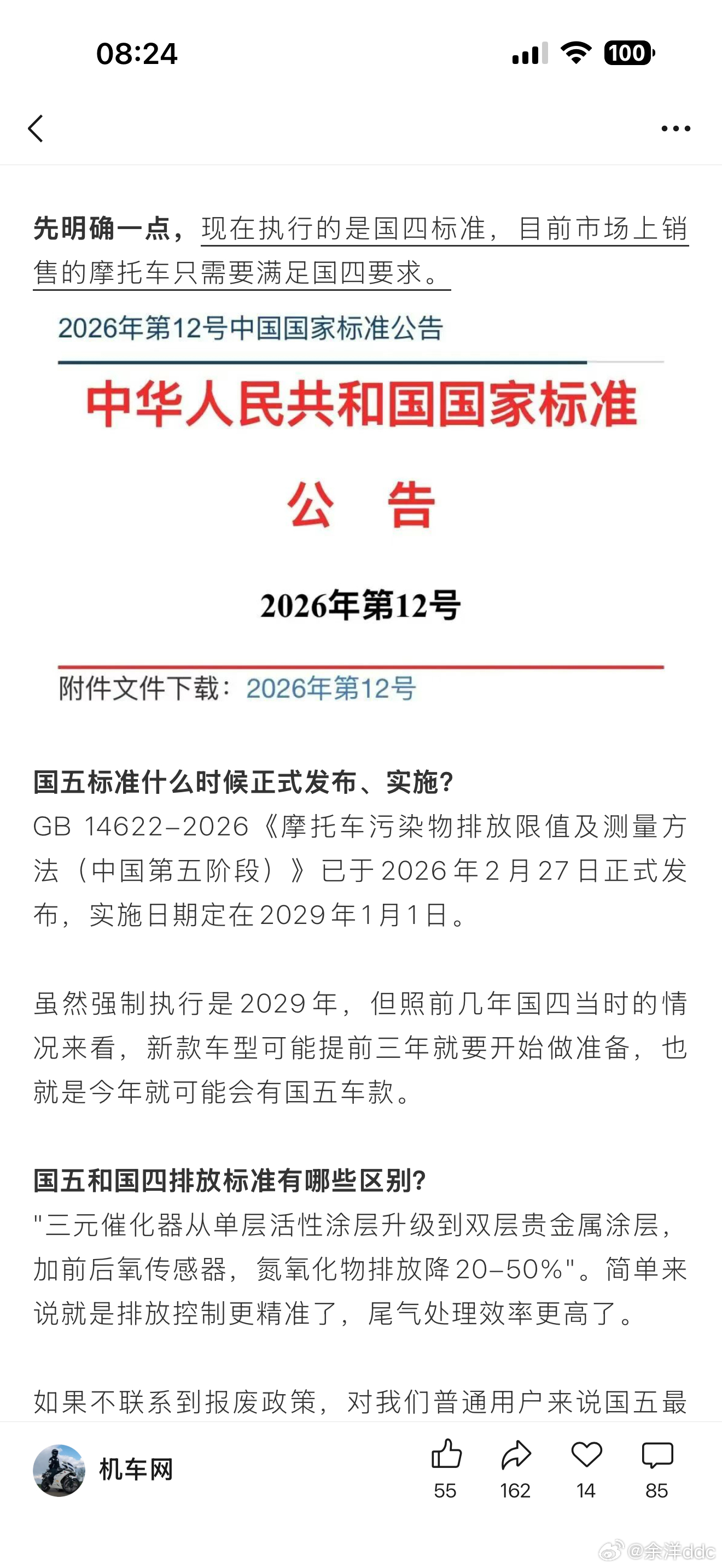 哈哈哈哈，13年报废没等来，等来了国5，看这架势，我的摩托估计是熬不到解禁了