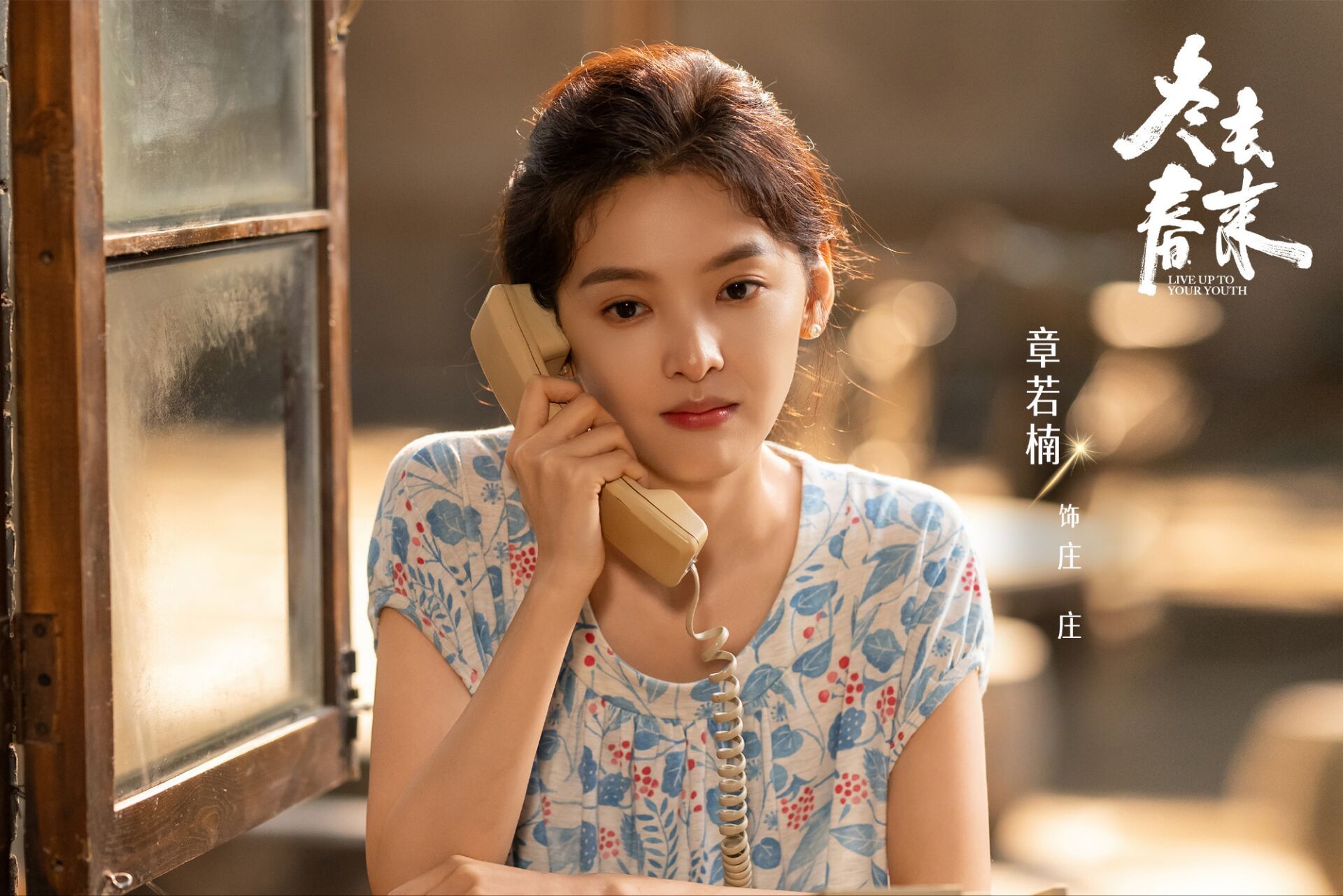 章若楠爱奇艺站内角色破亿章若楠喜讯传来！恭喜演员