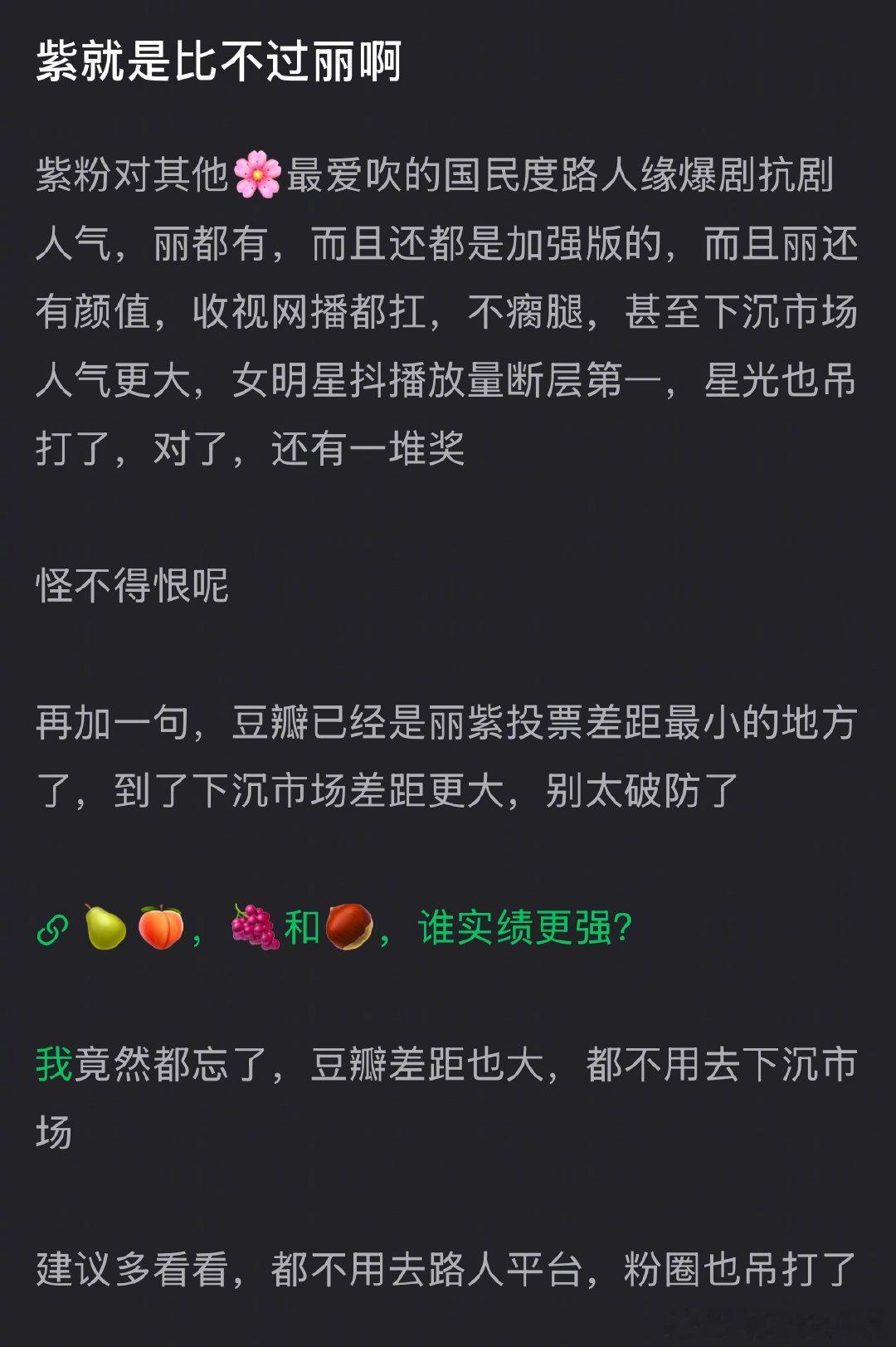 郫县开始讨论杨紫和赵丽颖谁的实绩更强了[吃瓜] ​​​
