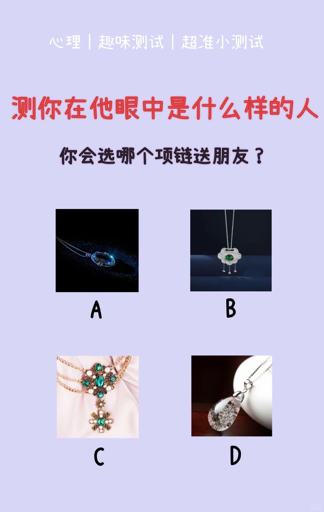 🔥测试｜测不再他人眼中是什么样的人？