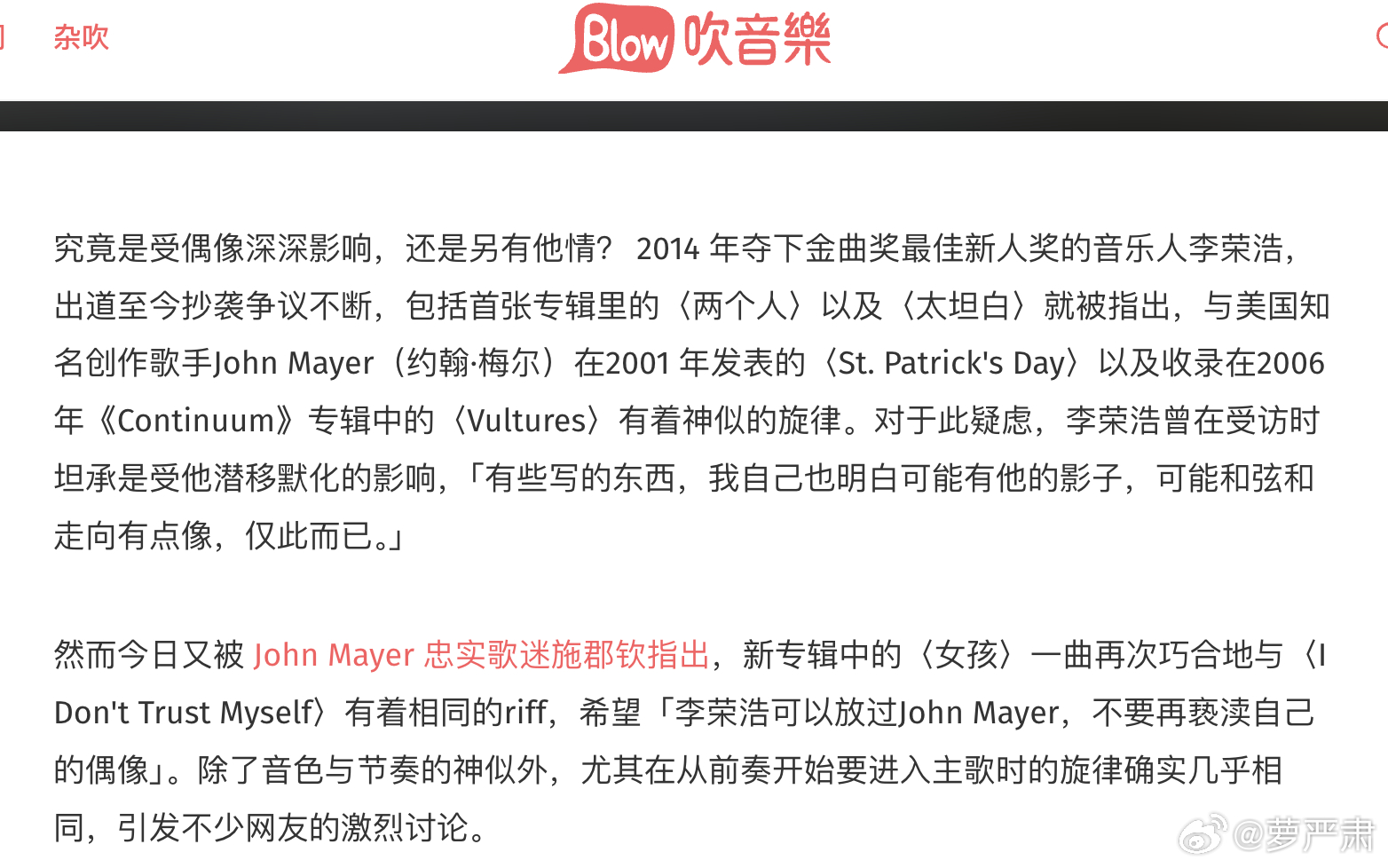 单依纯正式道歉后，李荣浩成功维权，单依纯未经授权翻唱《李白》一事告一段落。但有网
