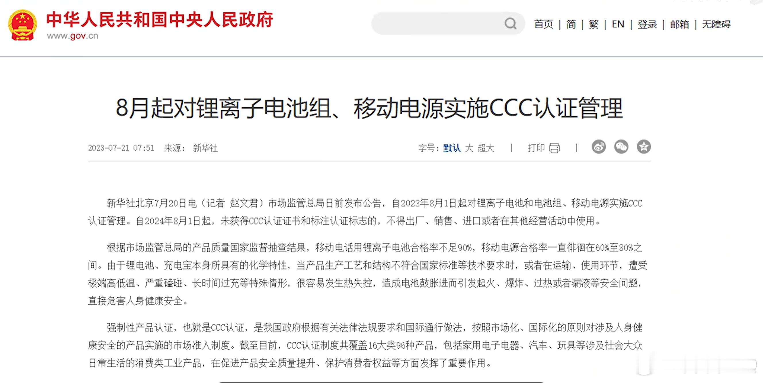 才发现充电宝的3C认证2024年8月1日就强制了结果看了几个UP主的测试竟然还有