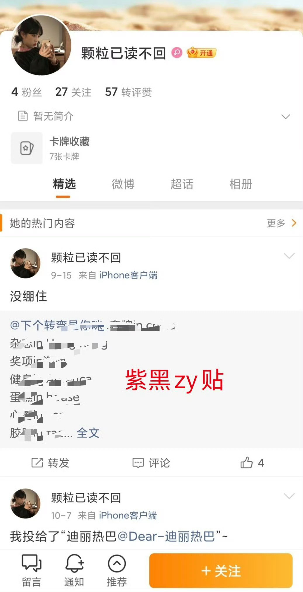 时装杂志统筹点赞黑稿请出来回应，这波操作简直此地无银三百两，不要再删粉丝的评论了