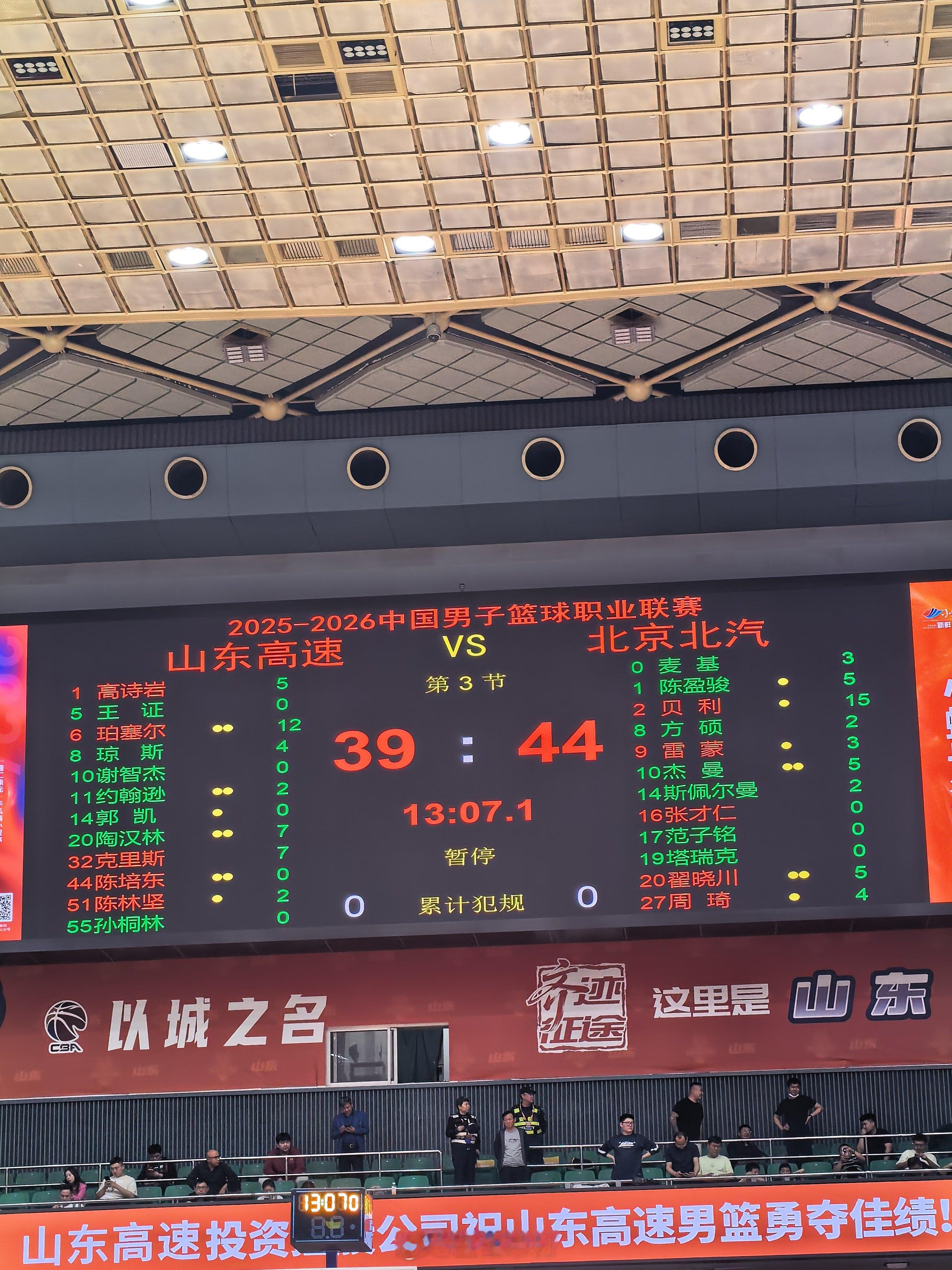 山东男篮vs北京男篮上半场，属于球王的！ 济南·山东高速篮球馆