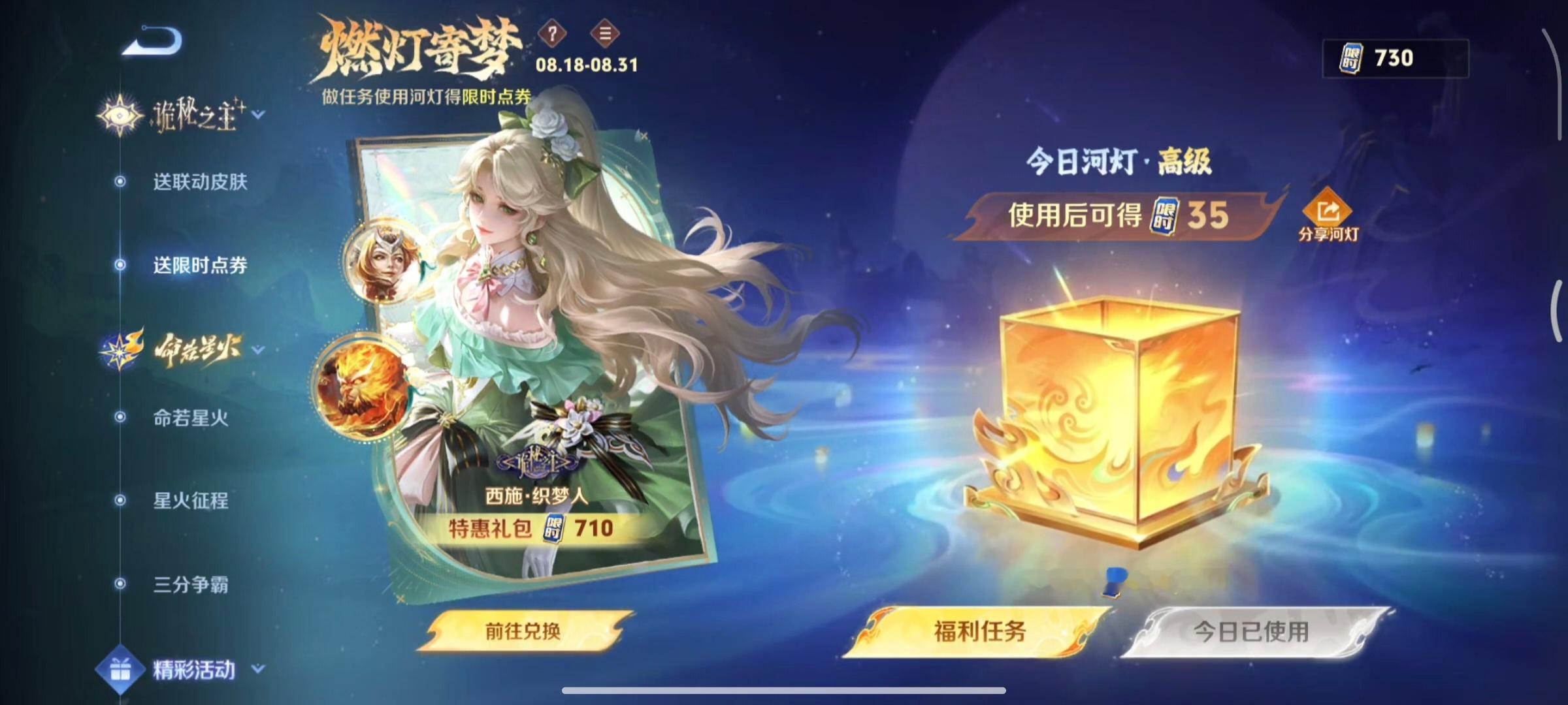 拿下啦！漂亮的西施和奥黛丽妹妹王者荣耀王者荣耀[超话]王者西施诡秘联动皮肤免费得