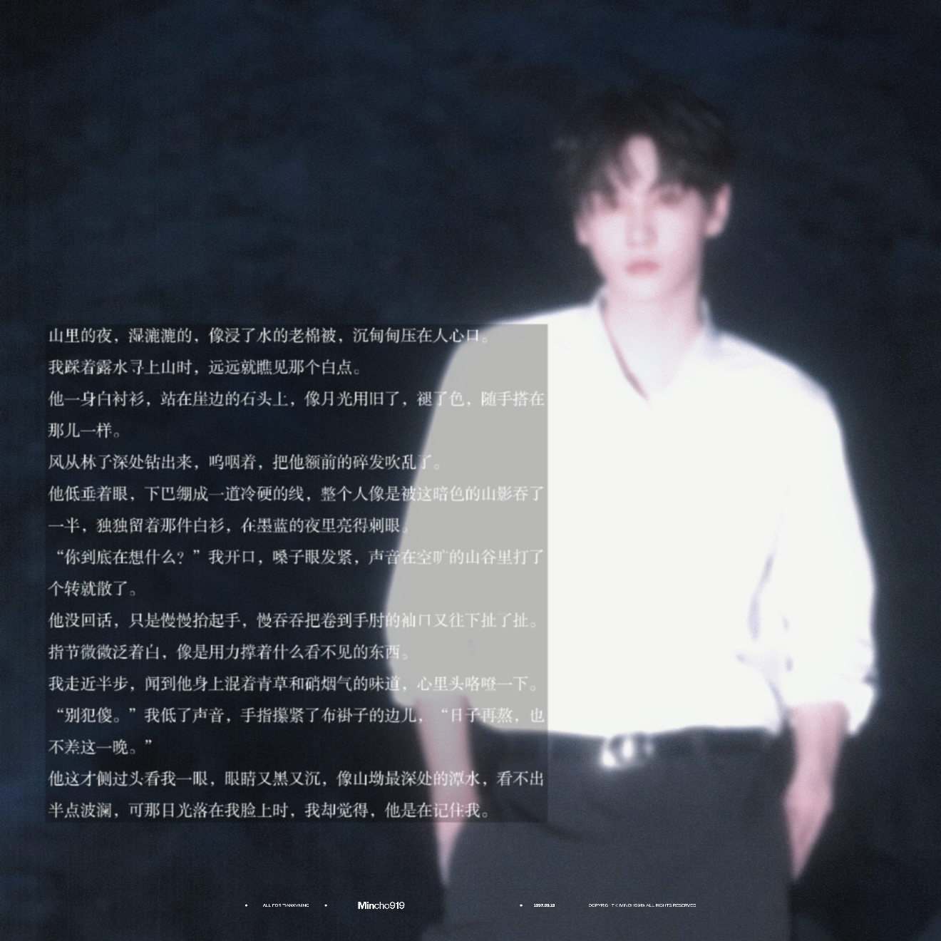 “山雾灌进白袖口，风一吹，人就散了。” 