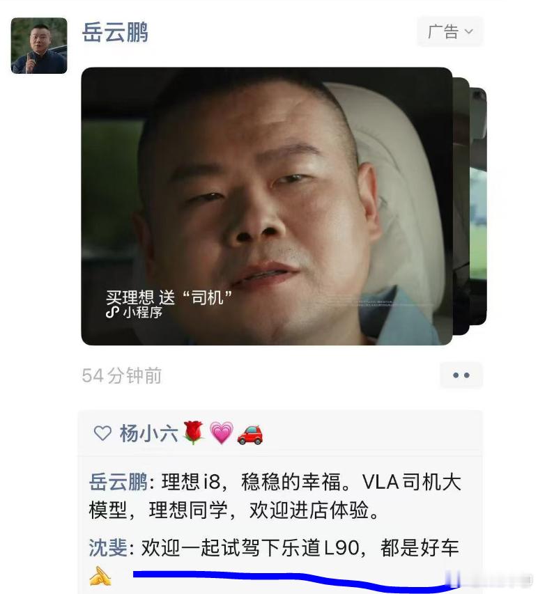 万万没想到，这一定是P的吧，不是真的吧。蔚来，乐道已经这么拼了？？？ ​​​